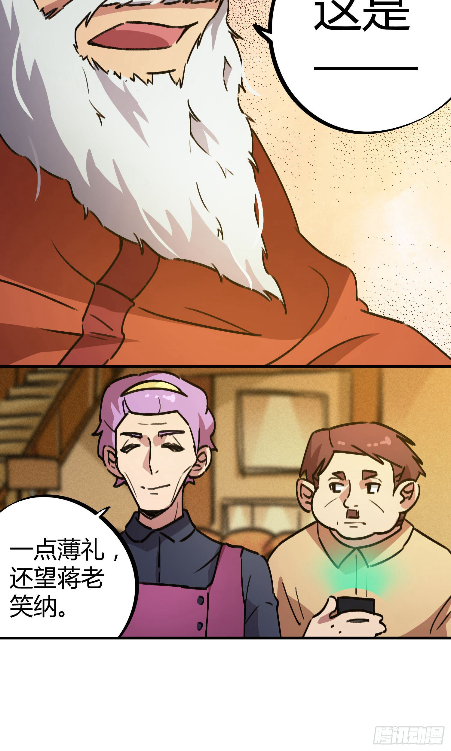 第34话-第32话