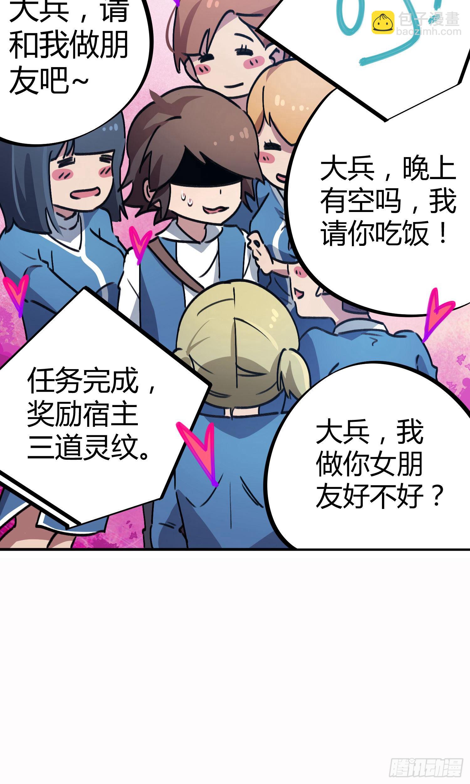 第36话-第34话