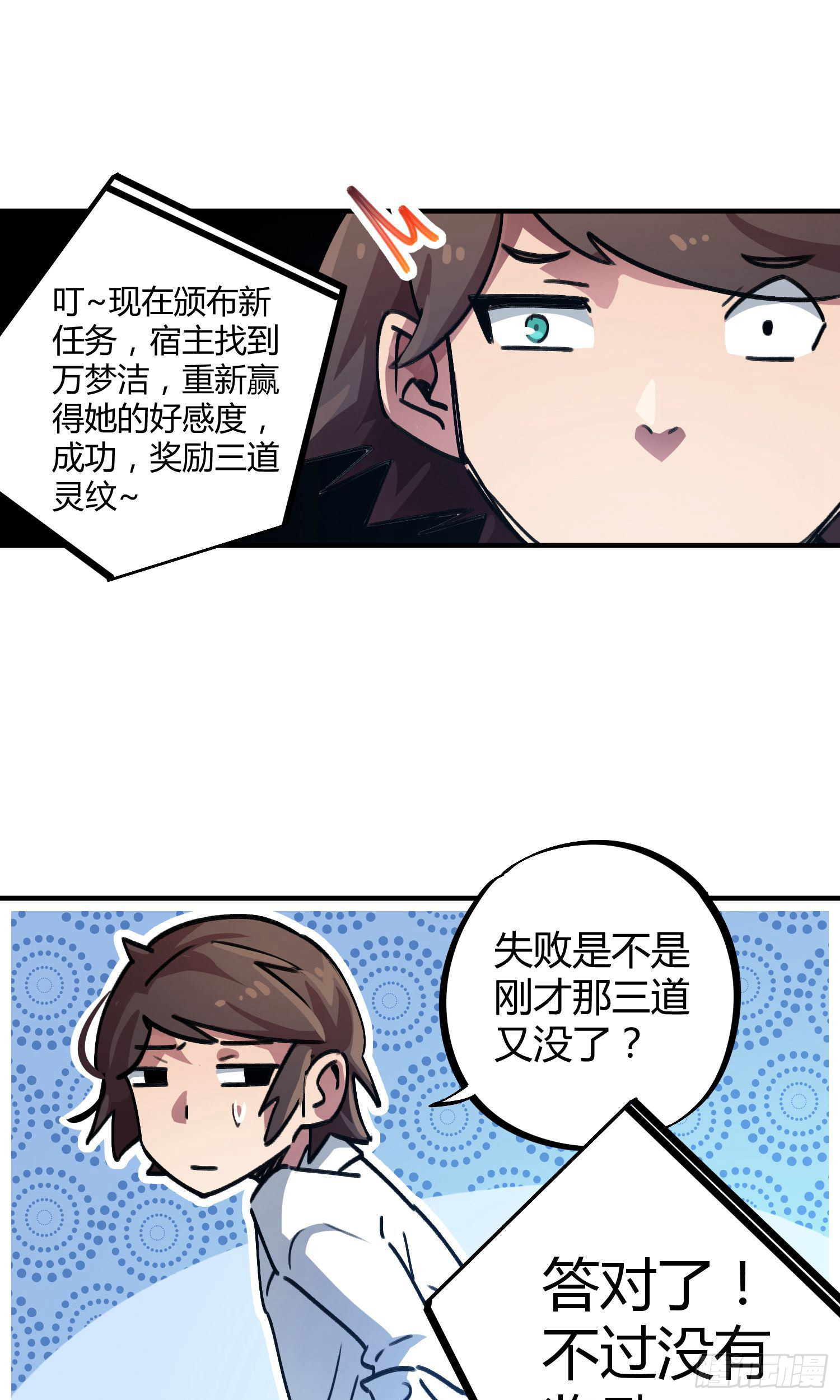 第36话-第34话