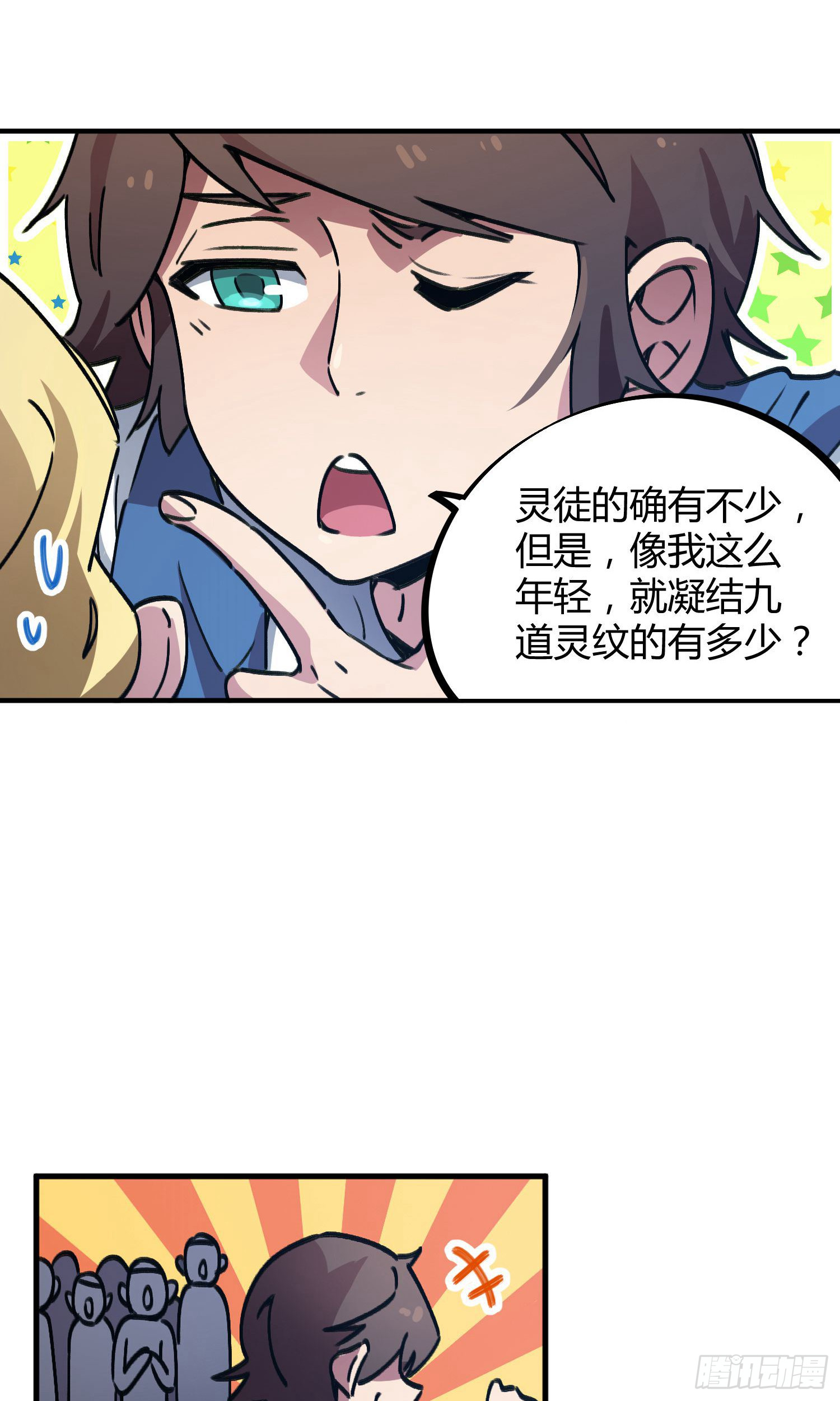 第36话-第34话