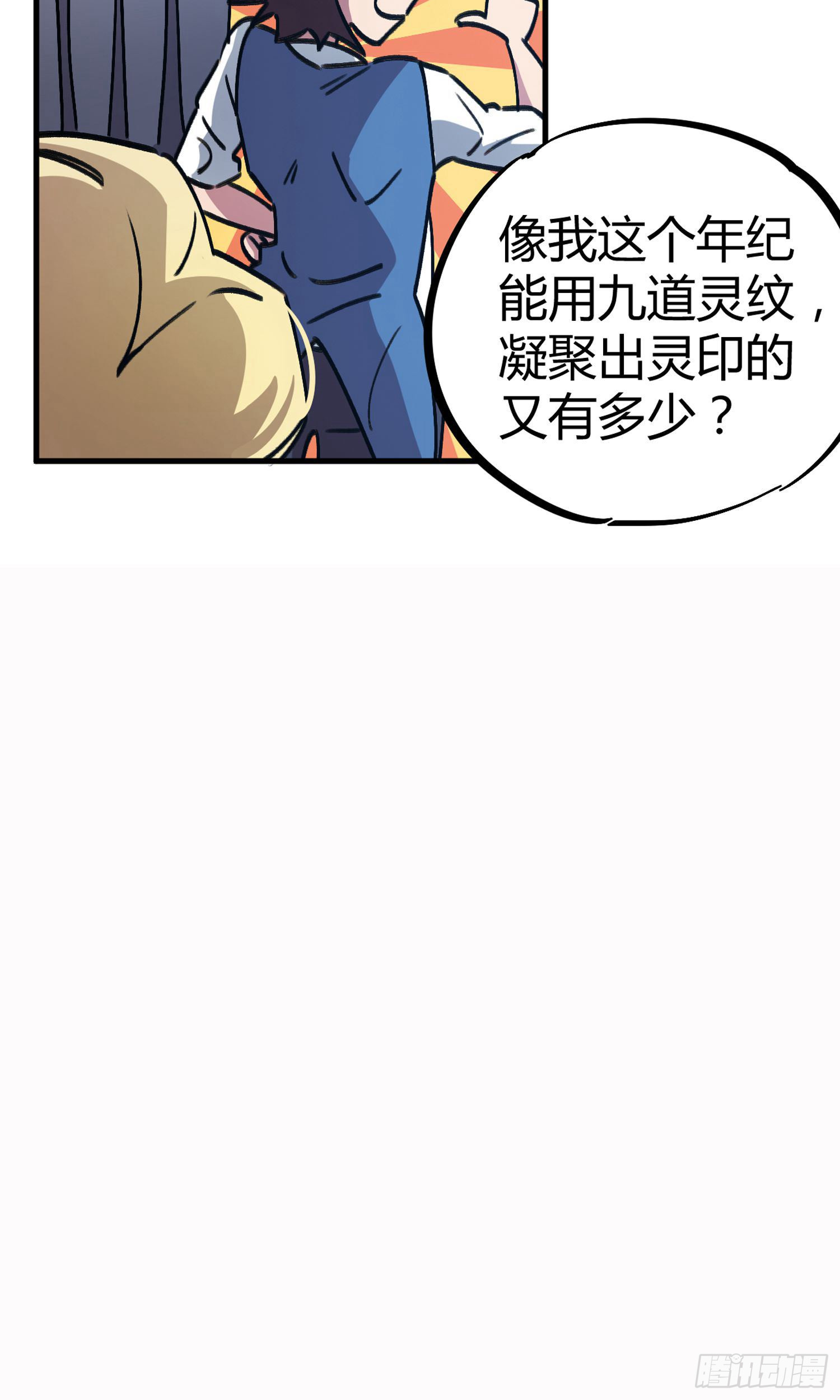 第36话-第34话