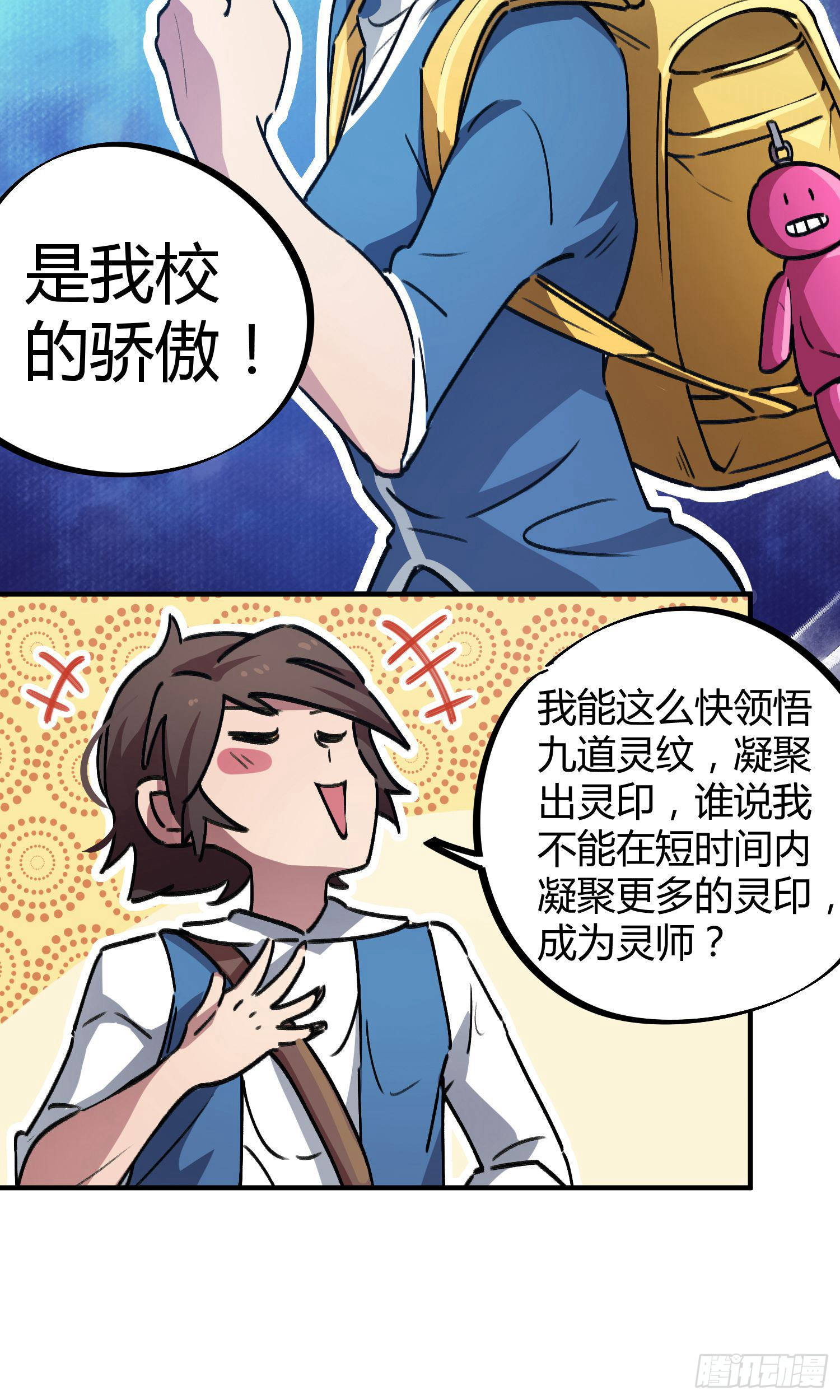 第36话-第34话