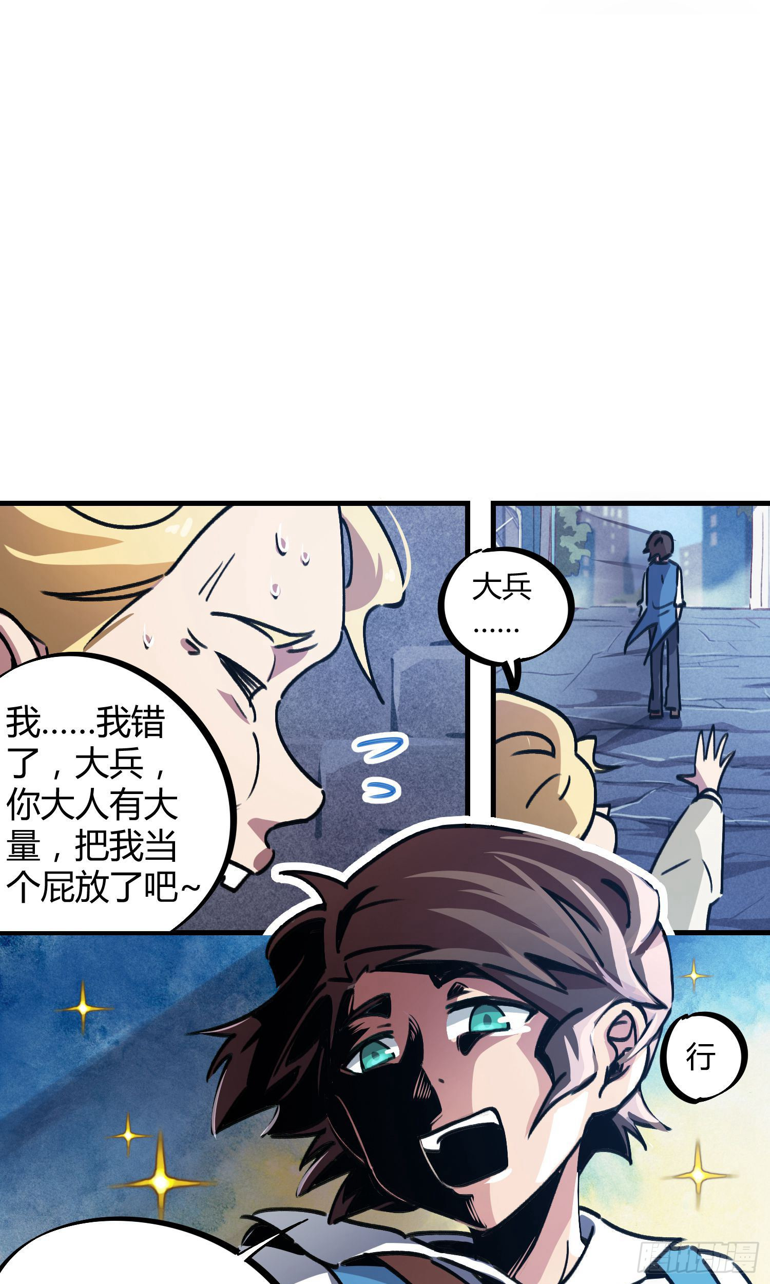 第36话-第34话
