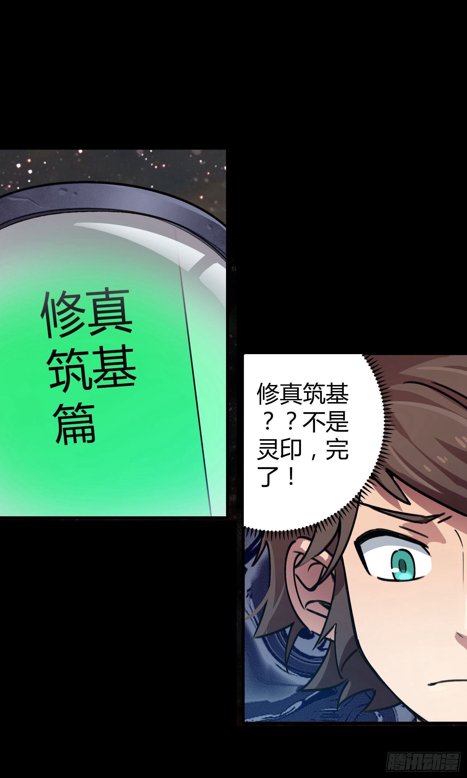 第38话-第36话