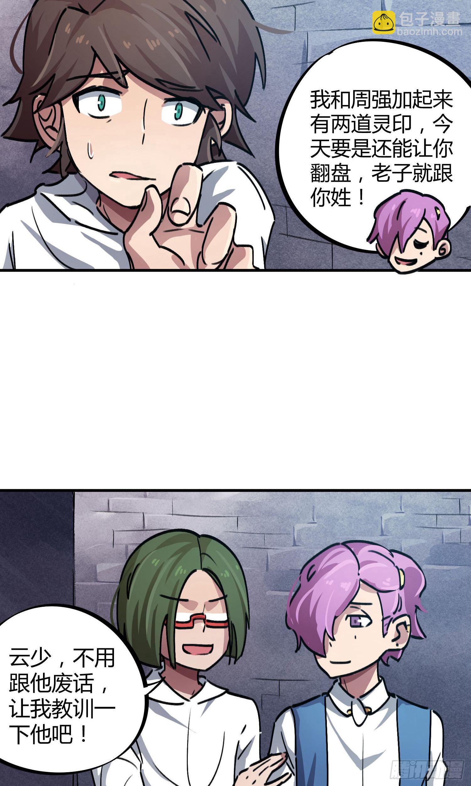 第38话-第36话