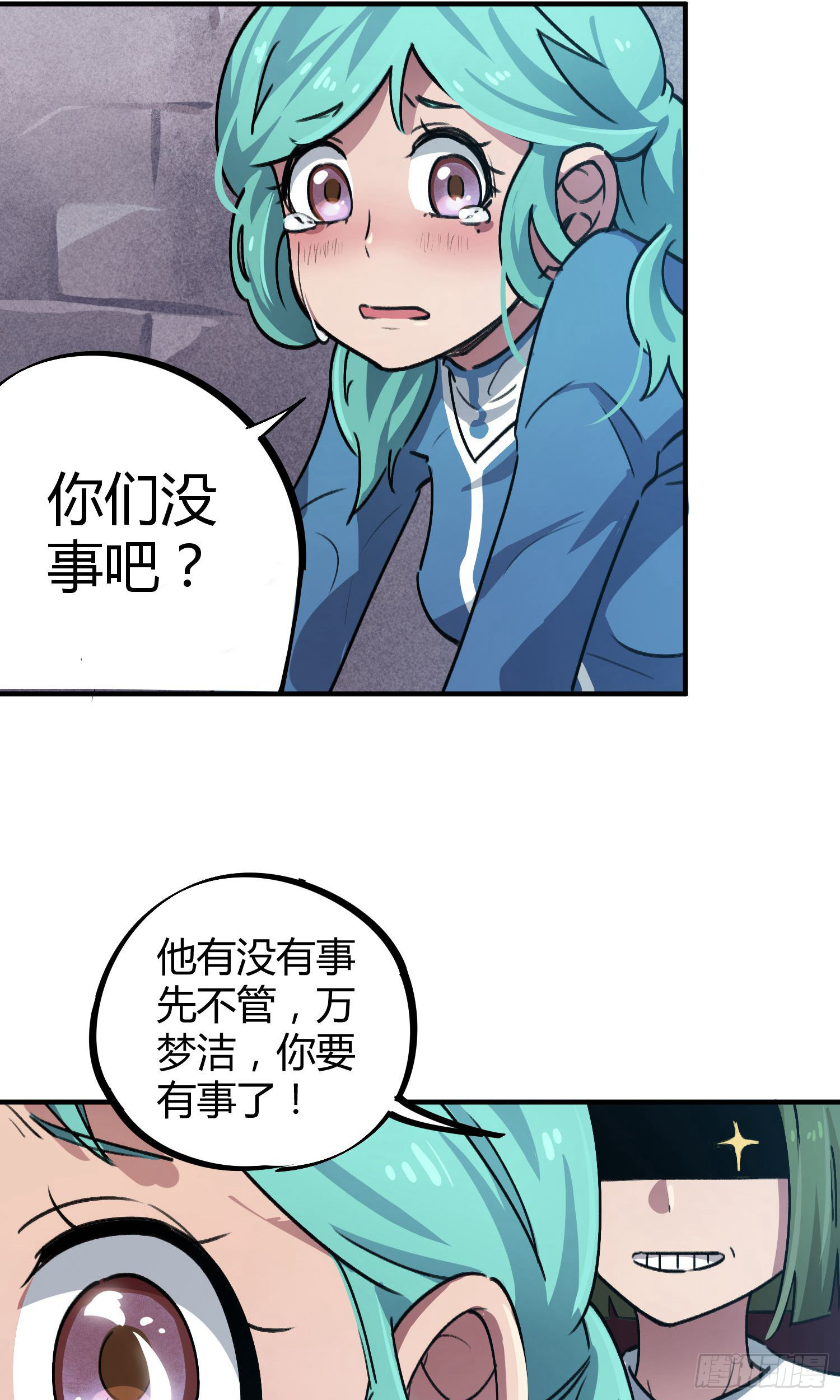 第38话-第36话