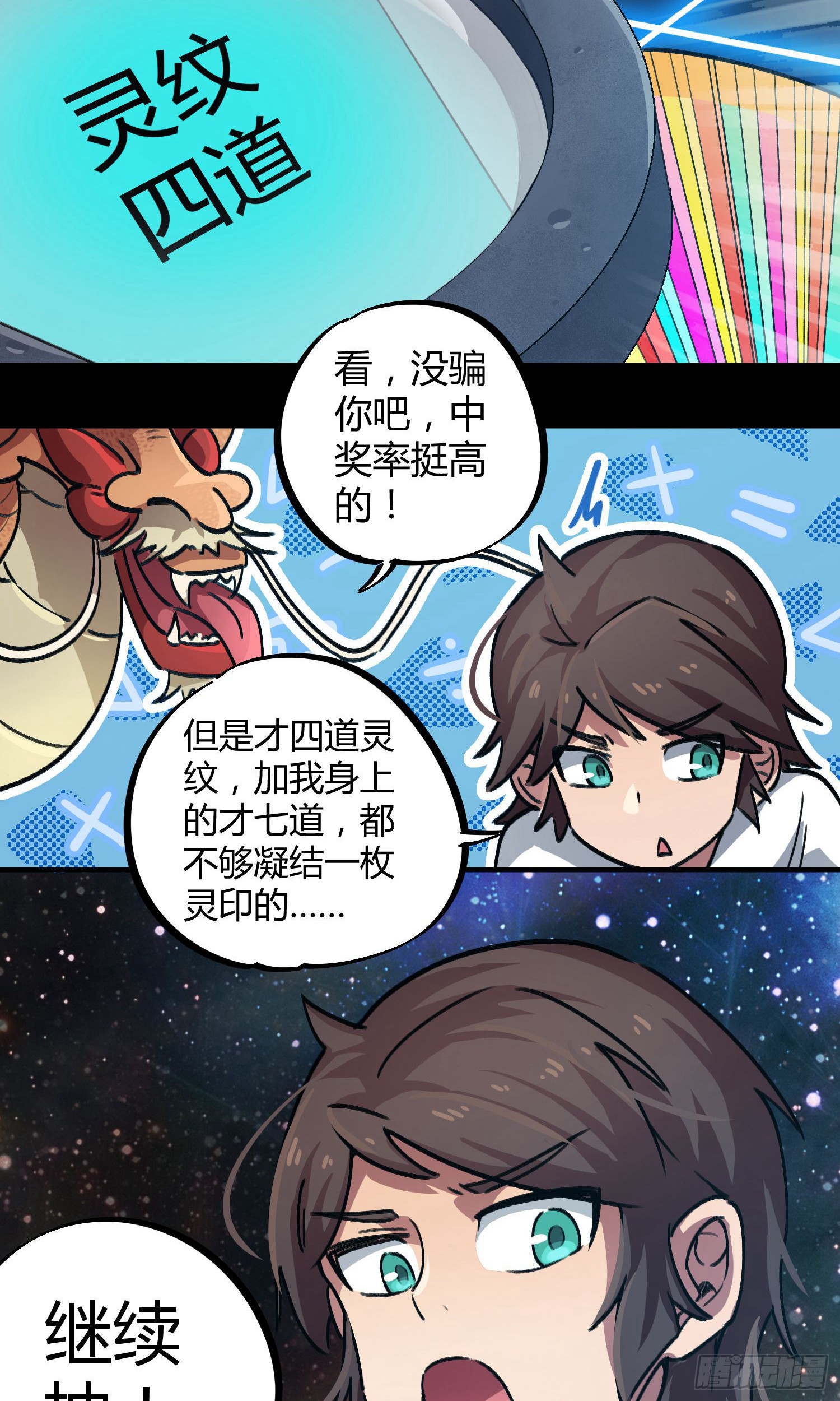 第38话-第36话