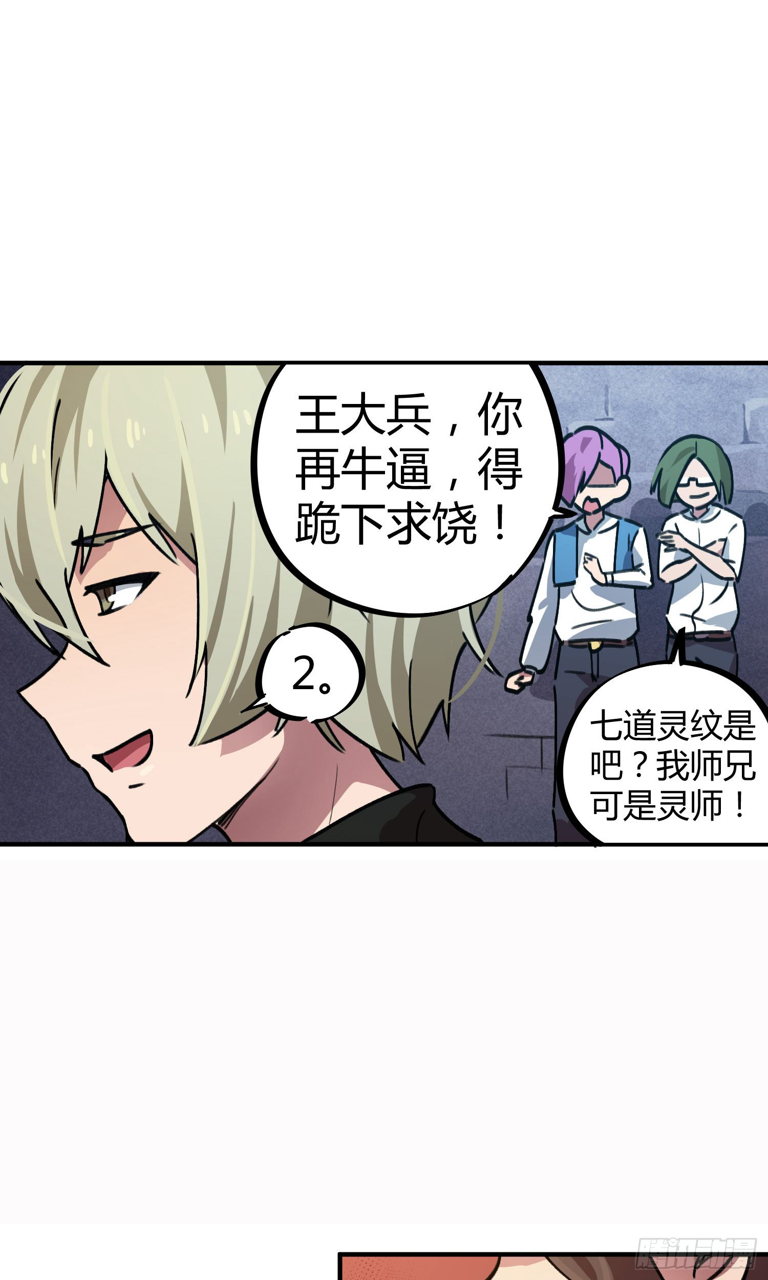 第40话-第38话