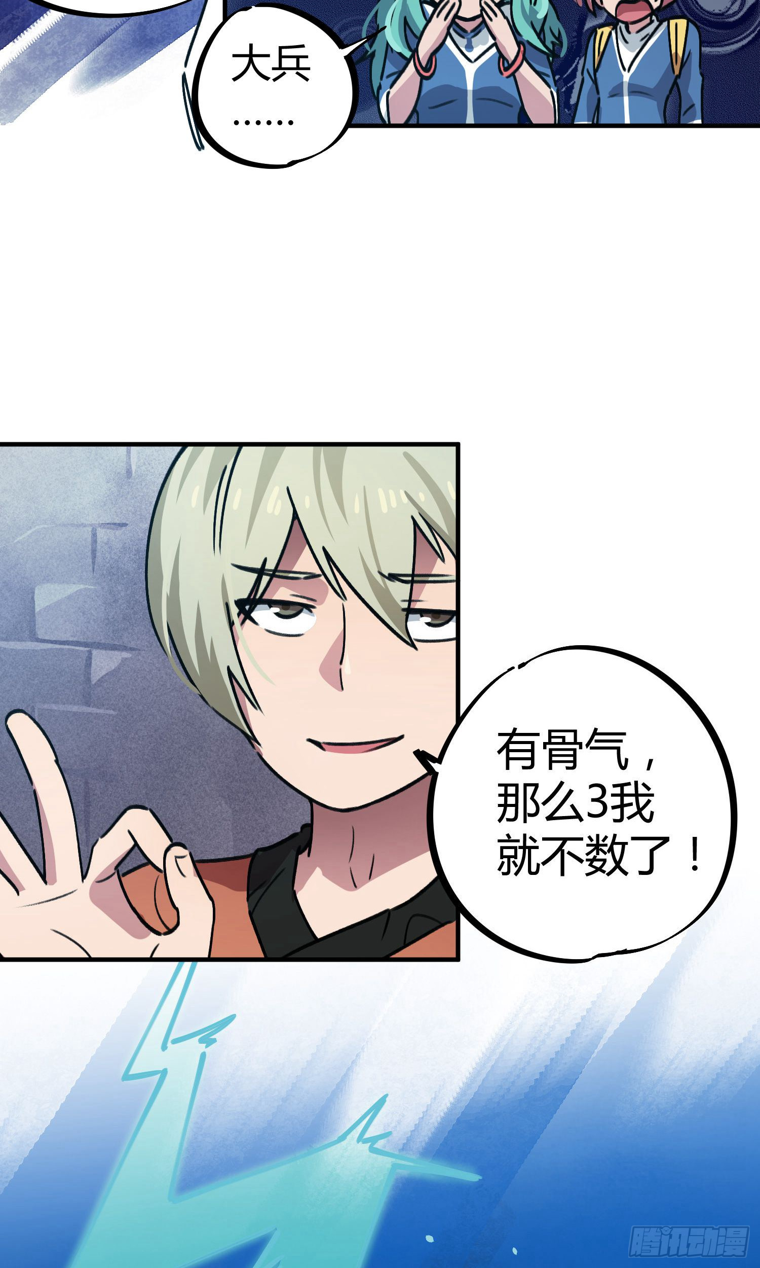 第40话-第38话