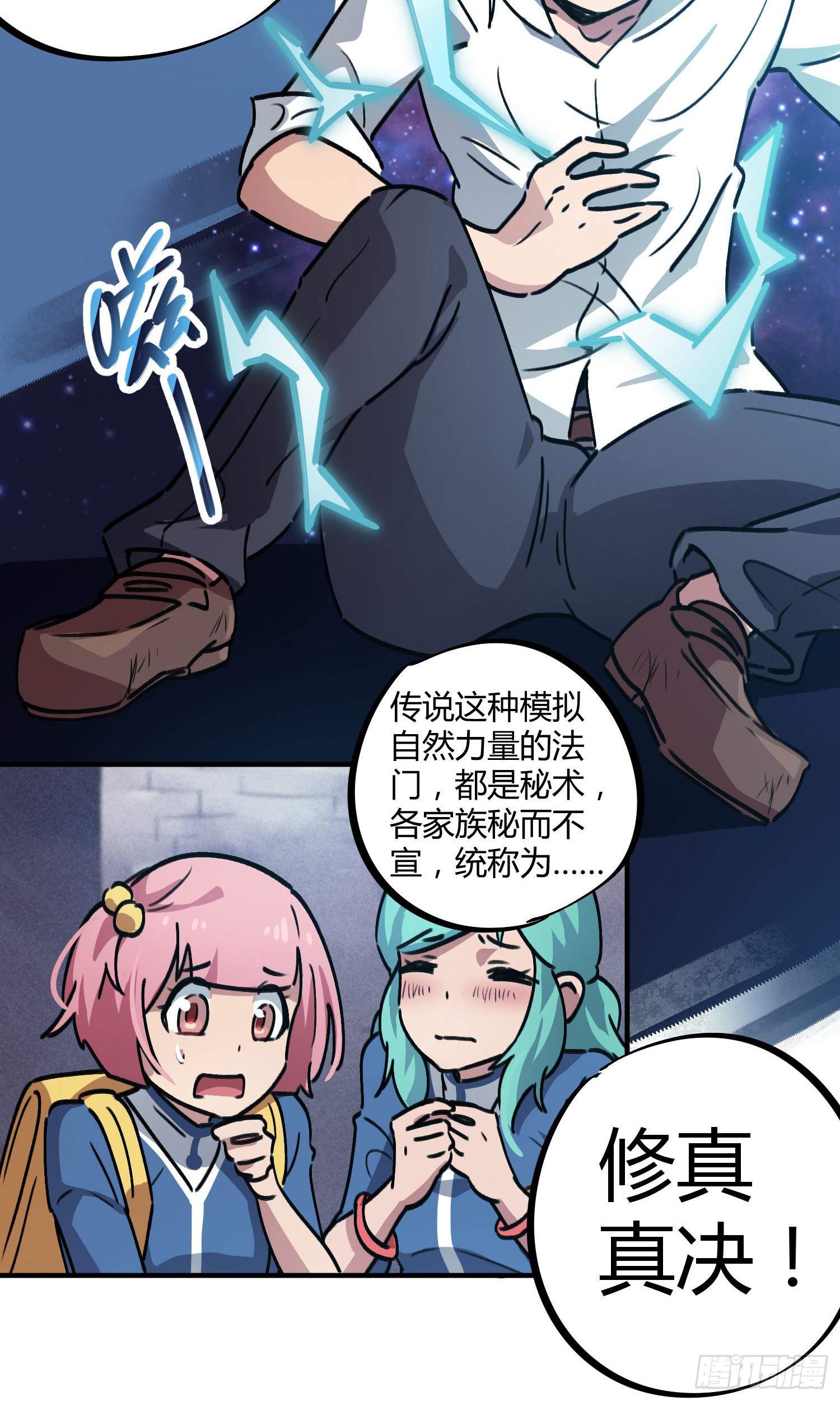 第40话-第38话