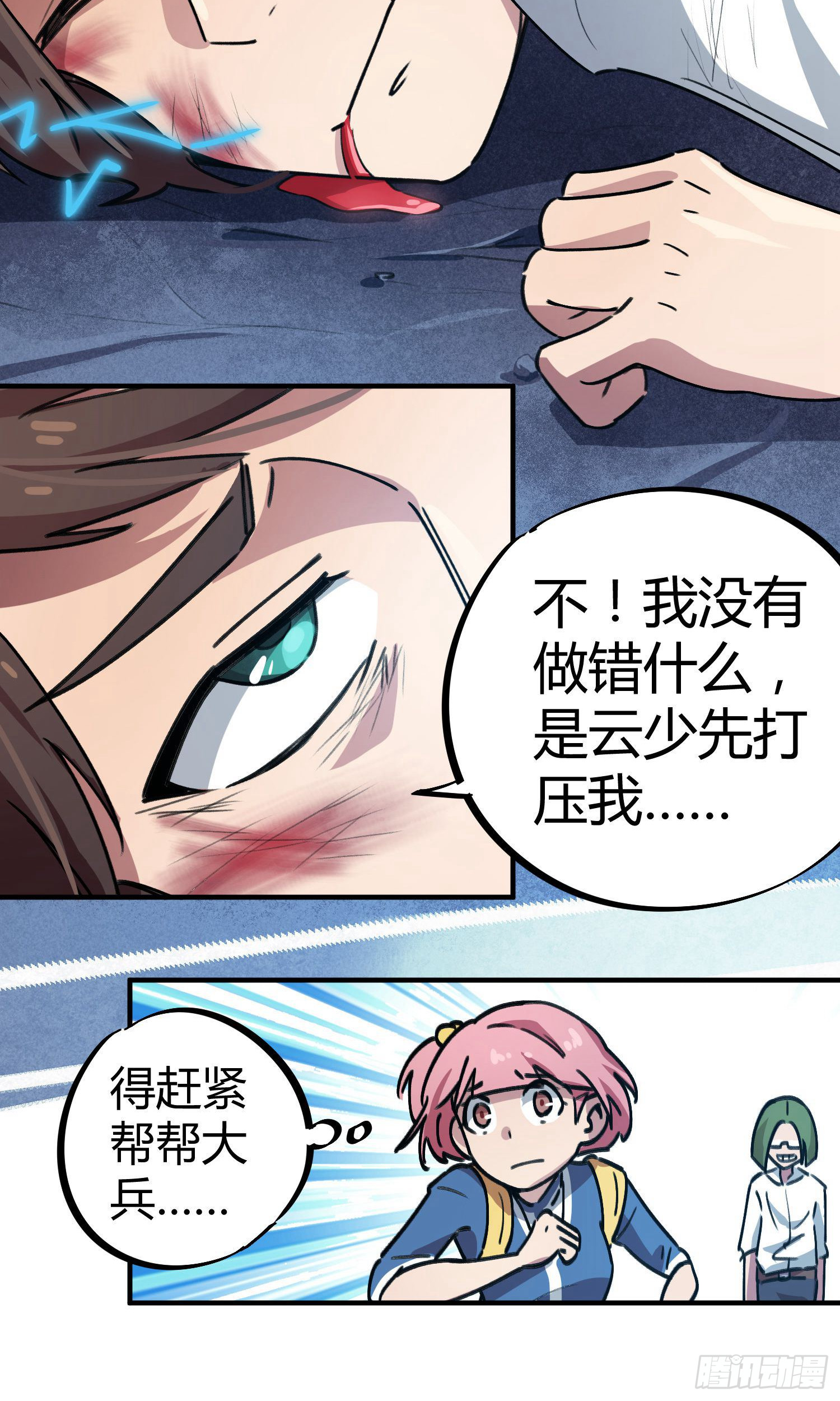 第40话-第38话