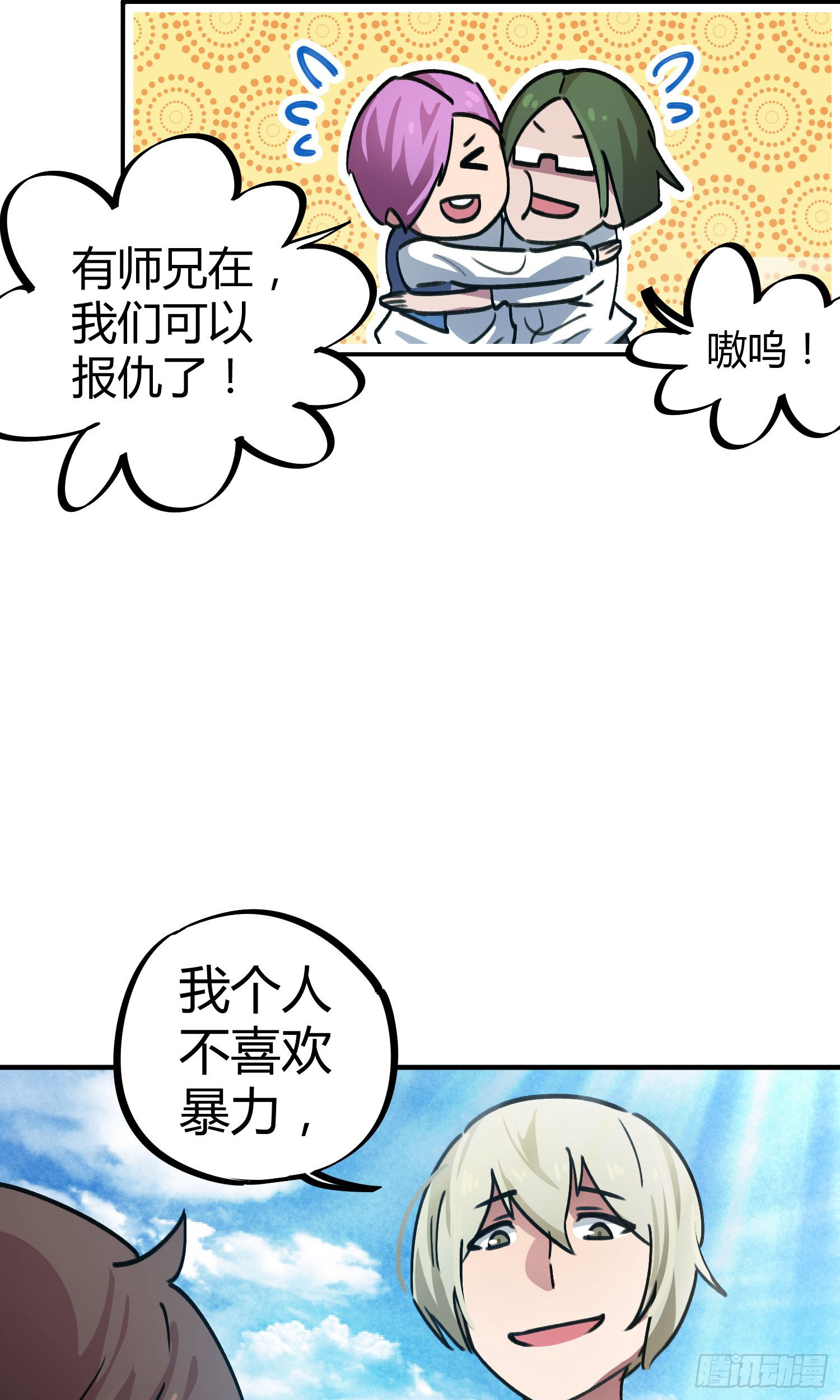 第40话-第38话