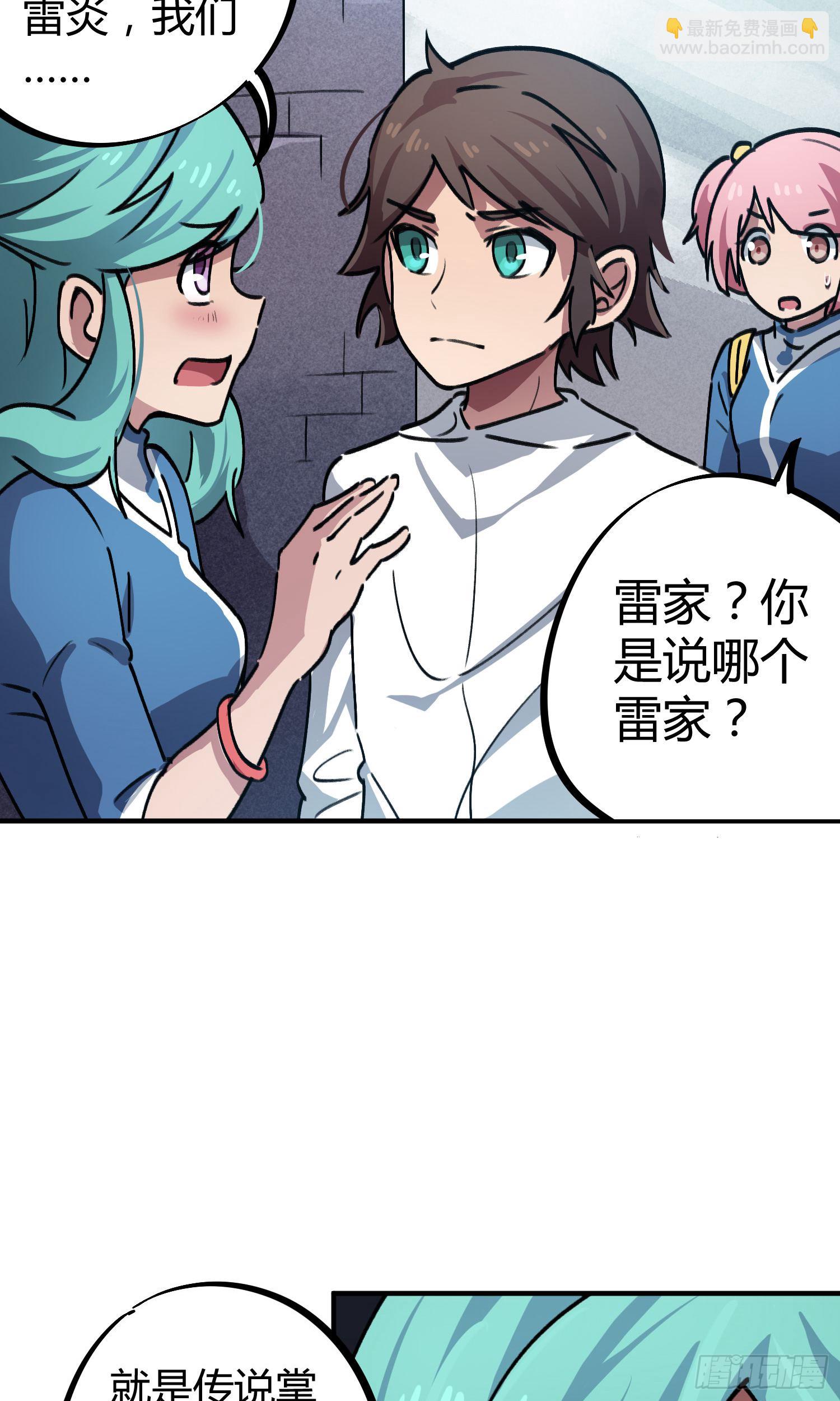 第40话-第38话