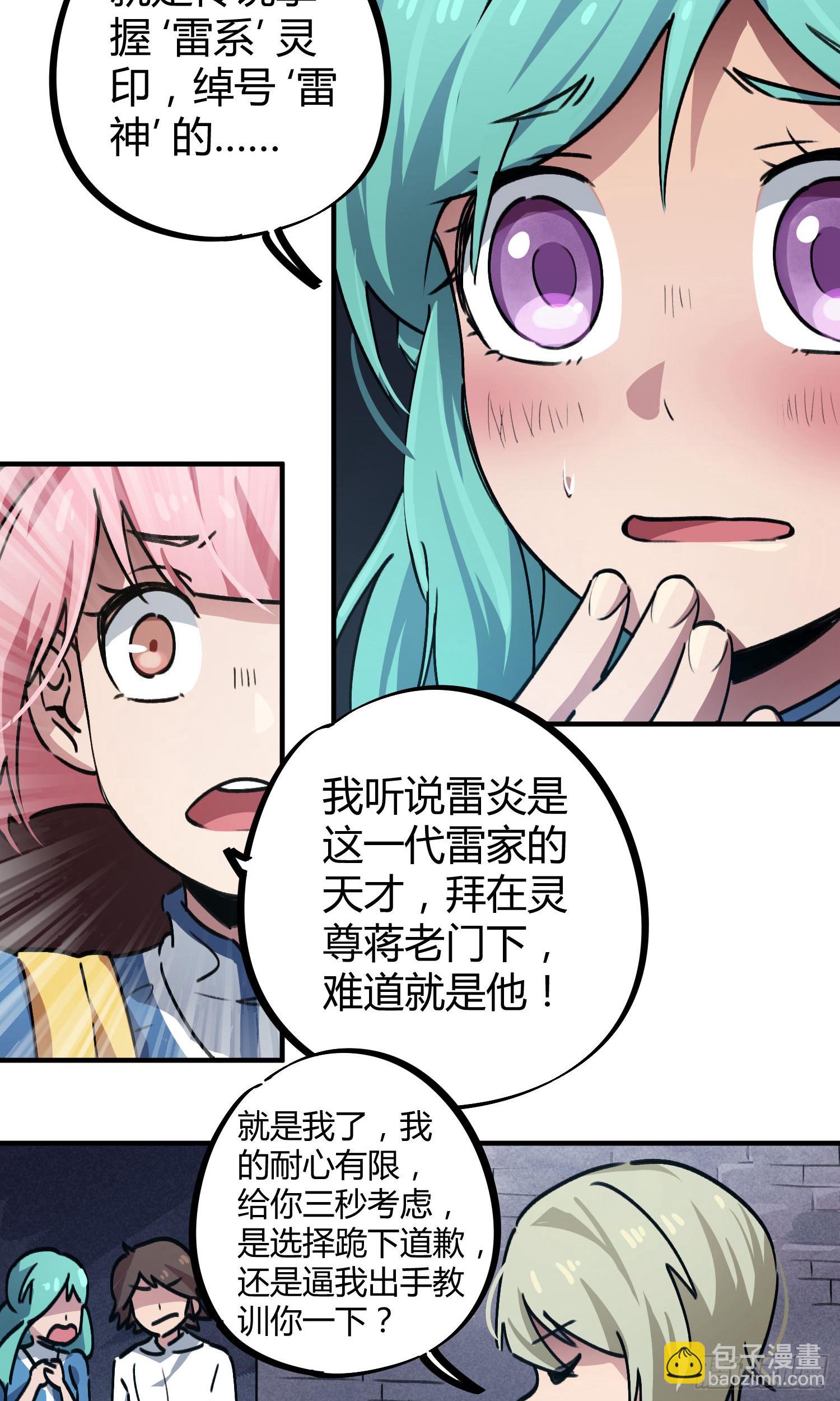 第40话-第38话