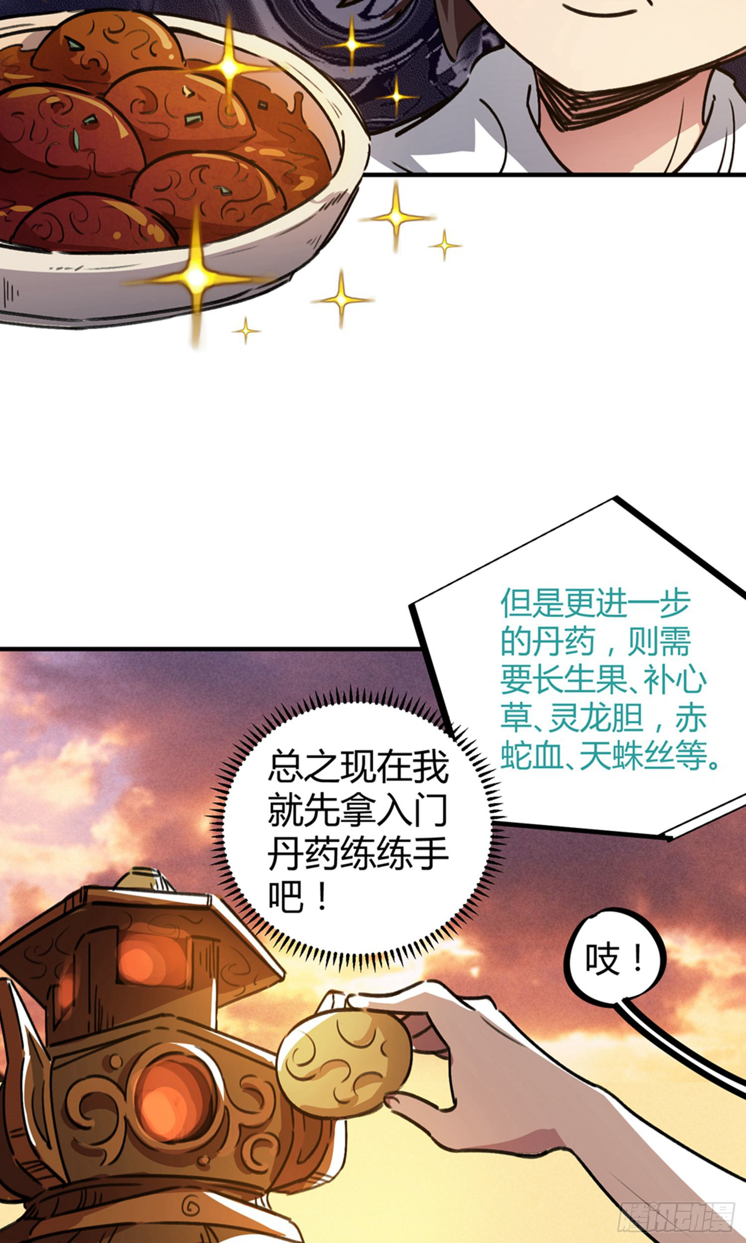 第42话-第40话