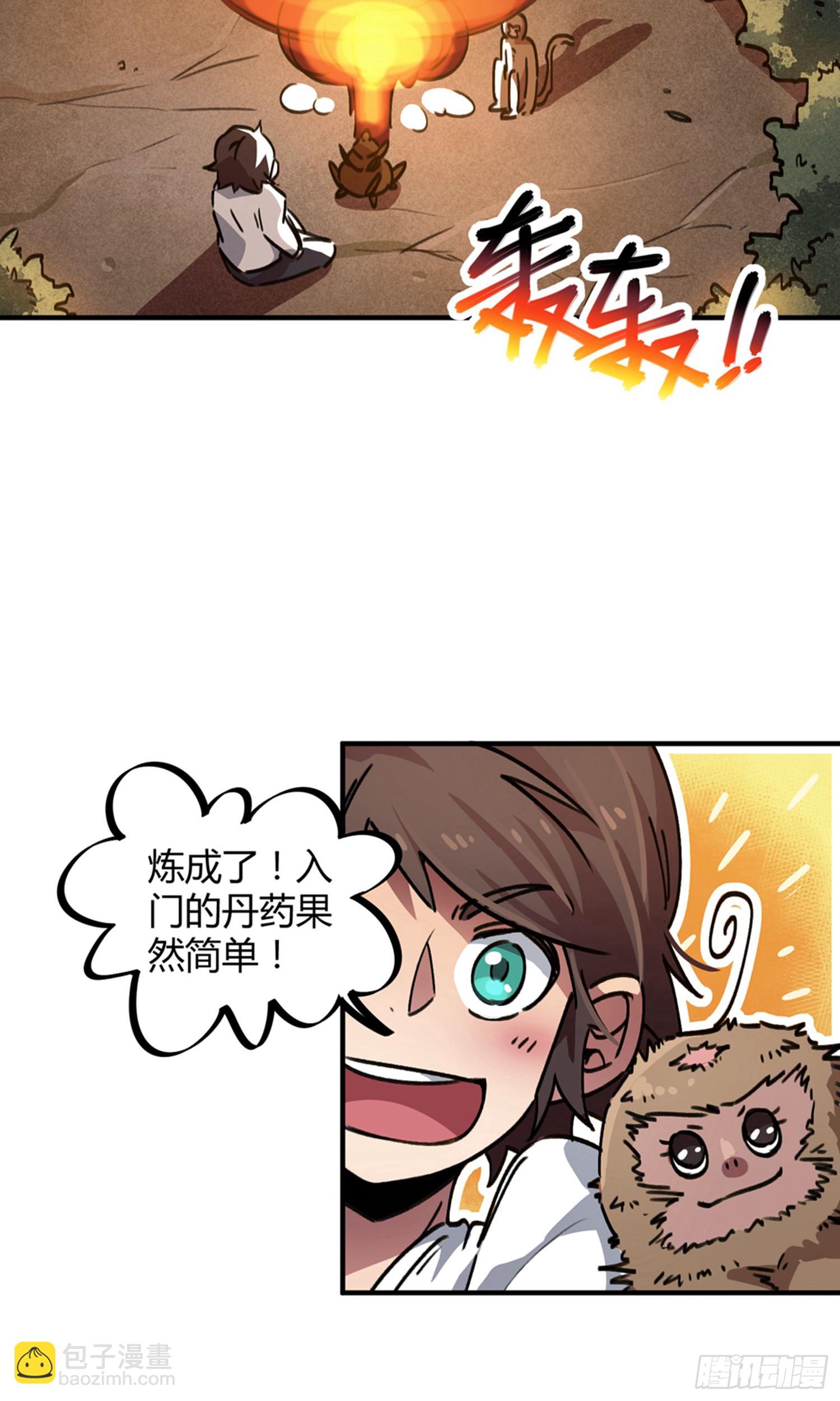 第42话-第40话