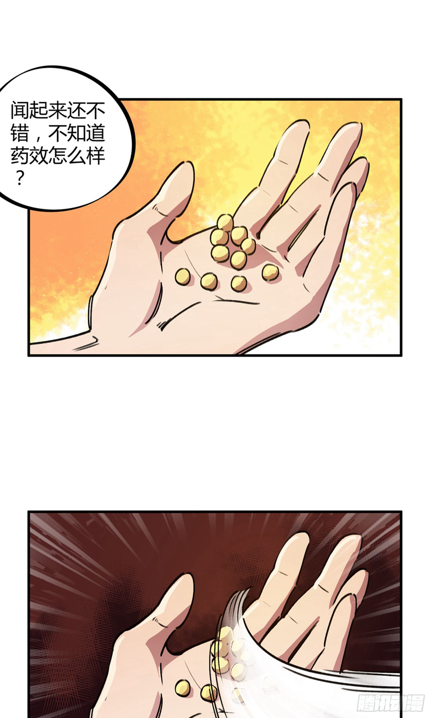 第42话-第40话