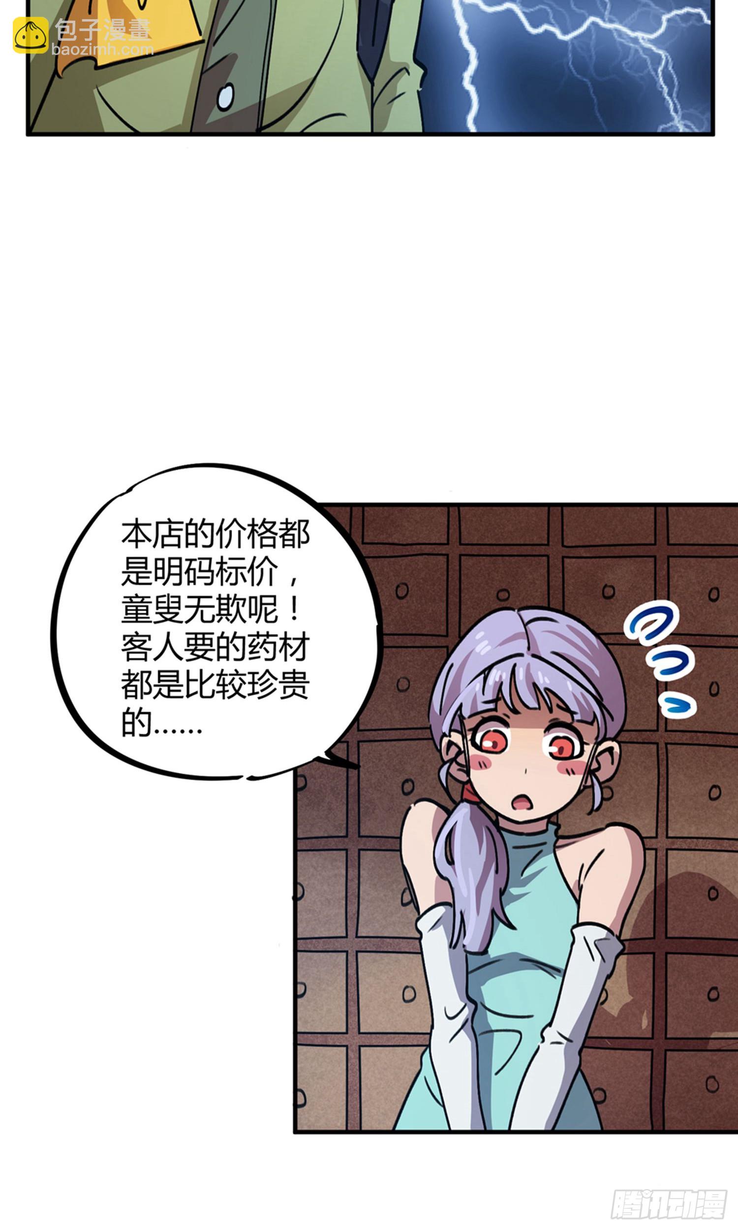 第42话-第40话