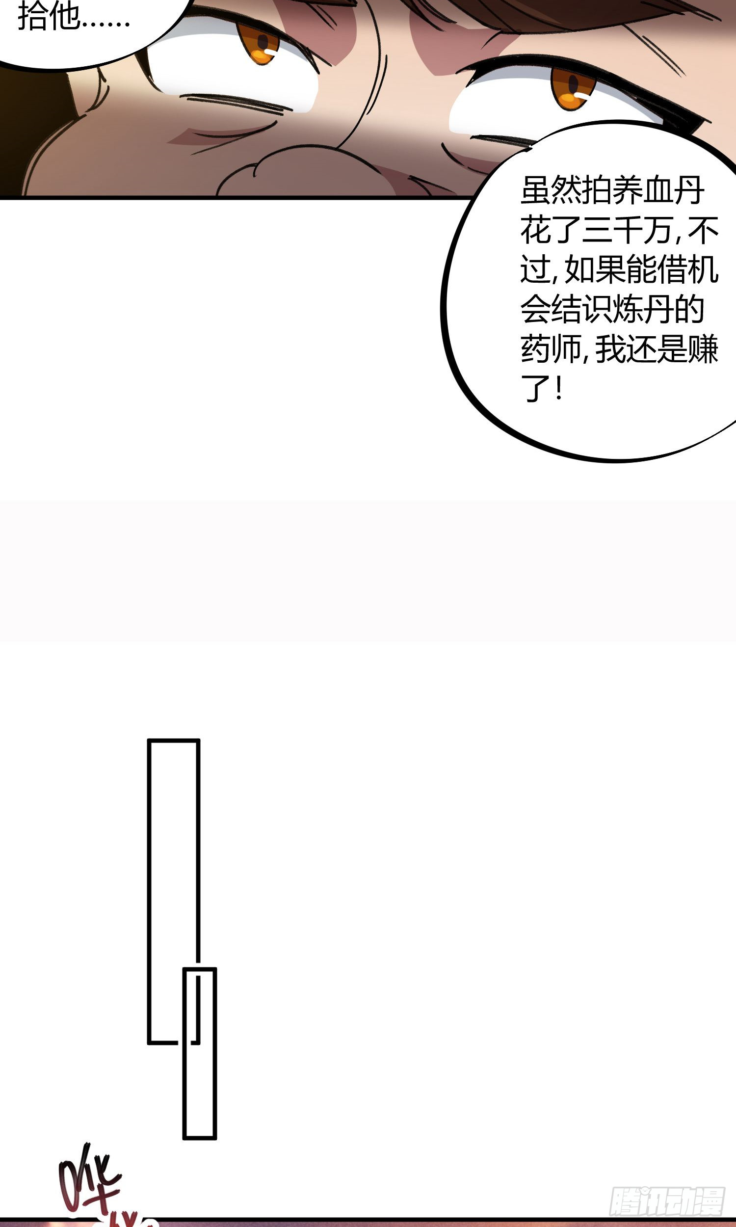 第44话-第42话