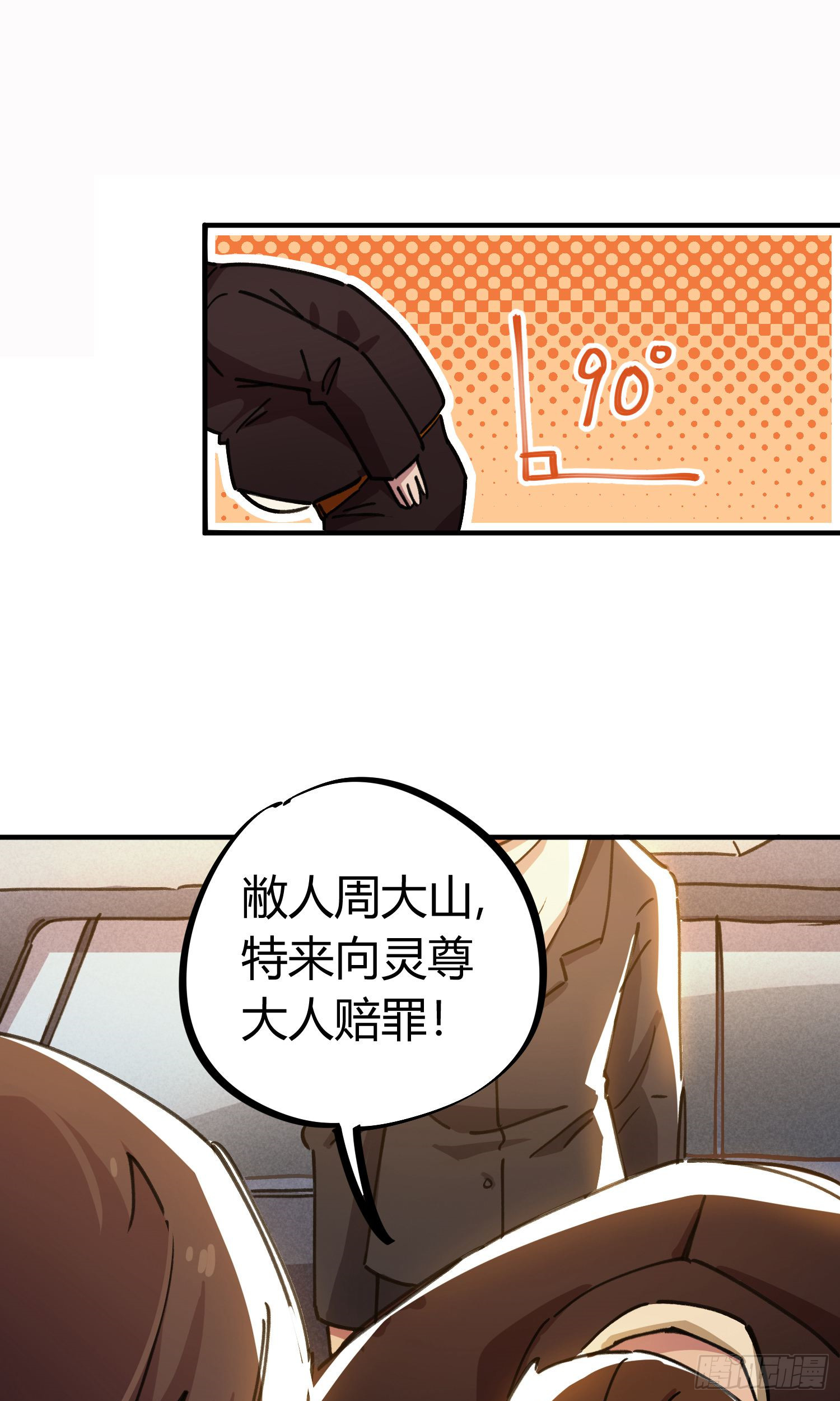 第46话-第44话
