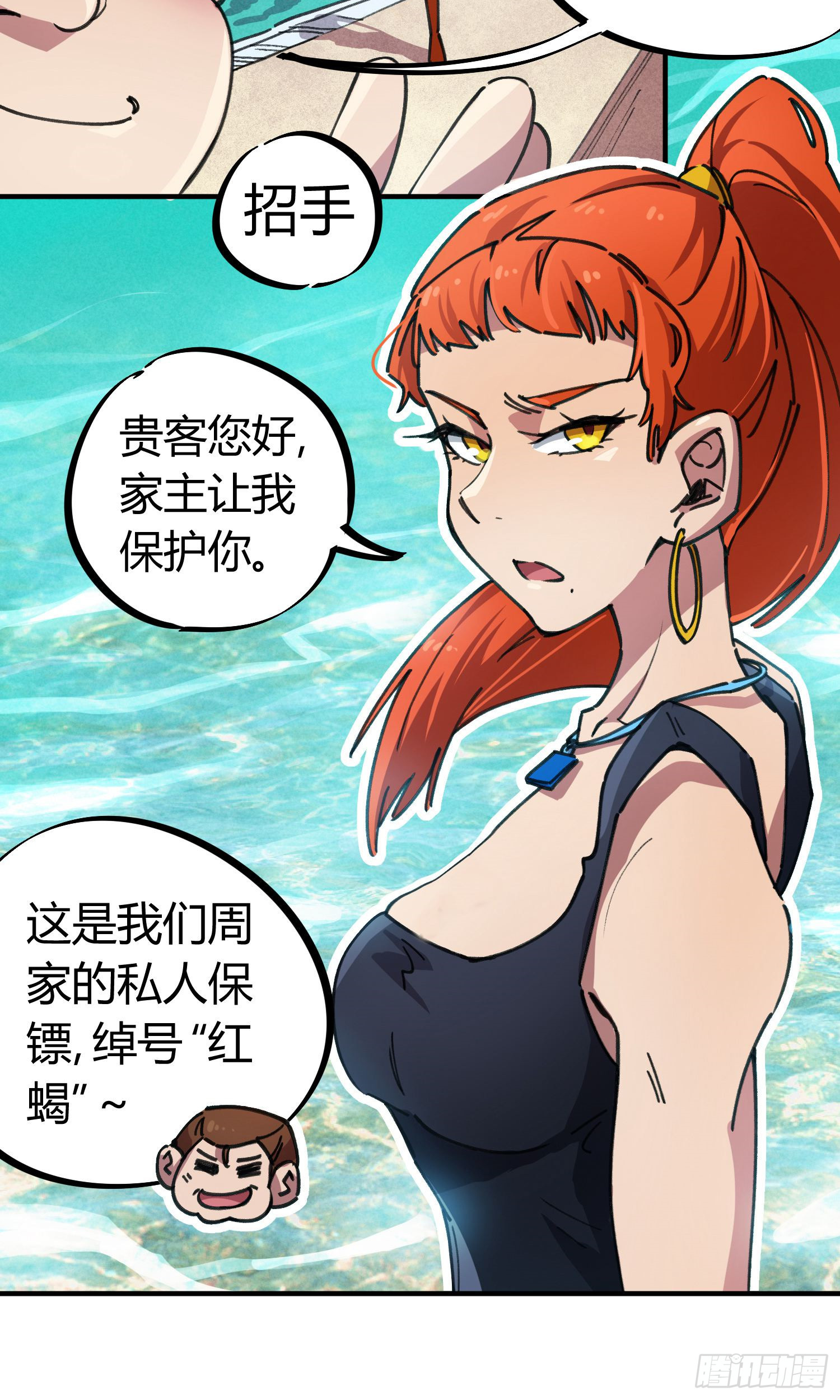 第46话-第44话