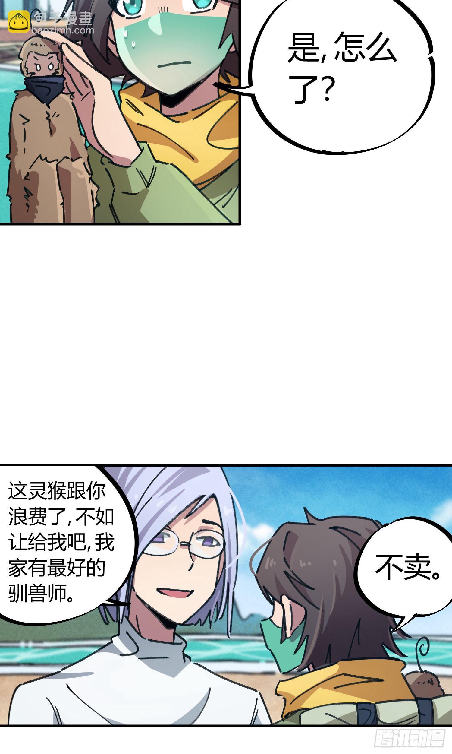 第46话-第44话