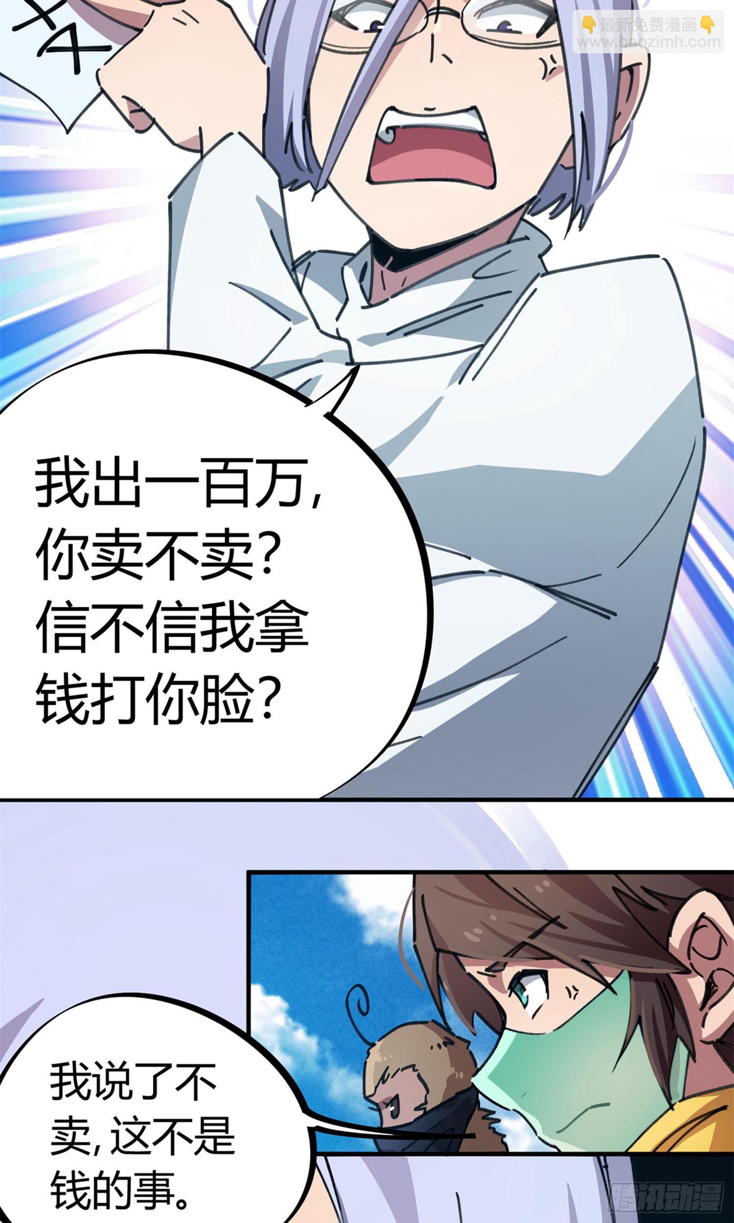 第46话-第44话