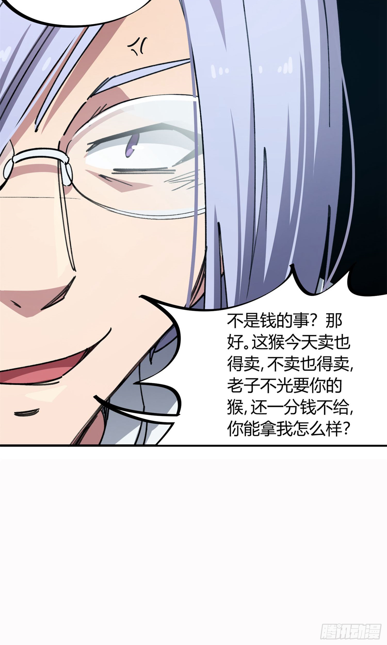 第46话-第44话
