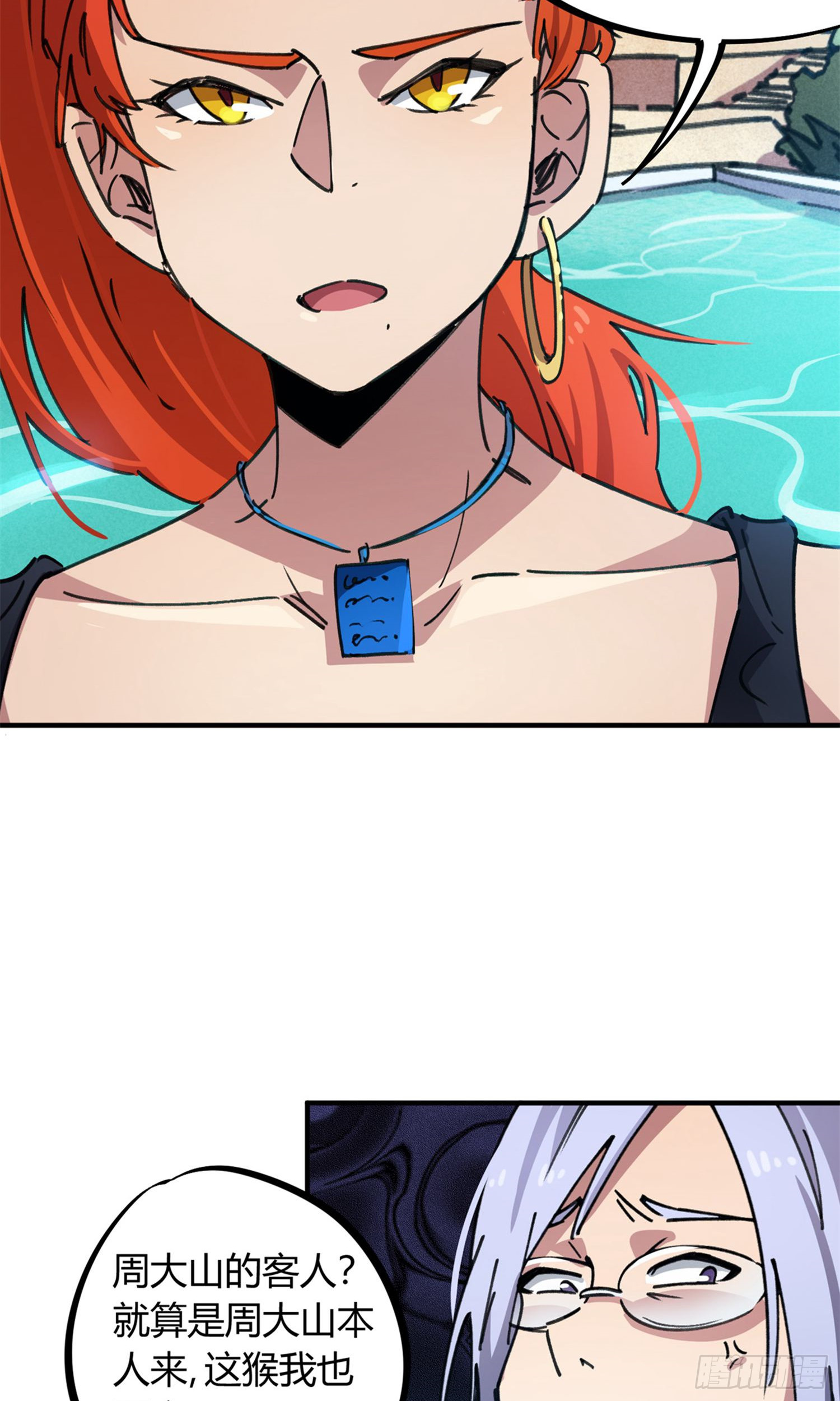 第46话-第44话