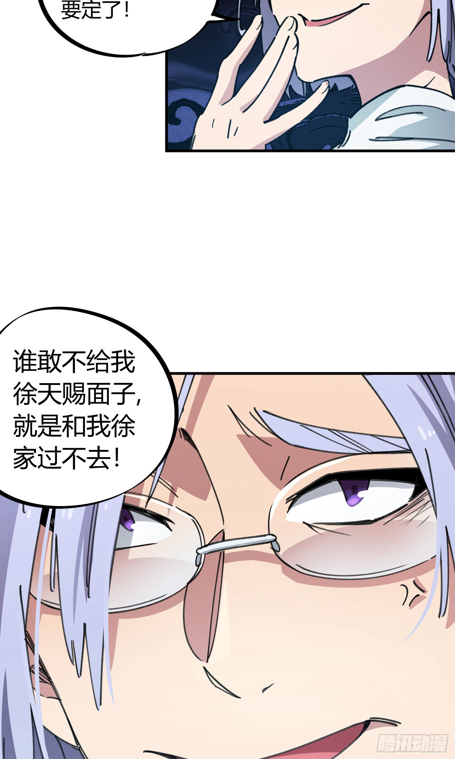 第46话-第44话