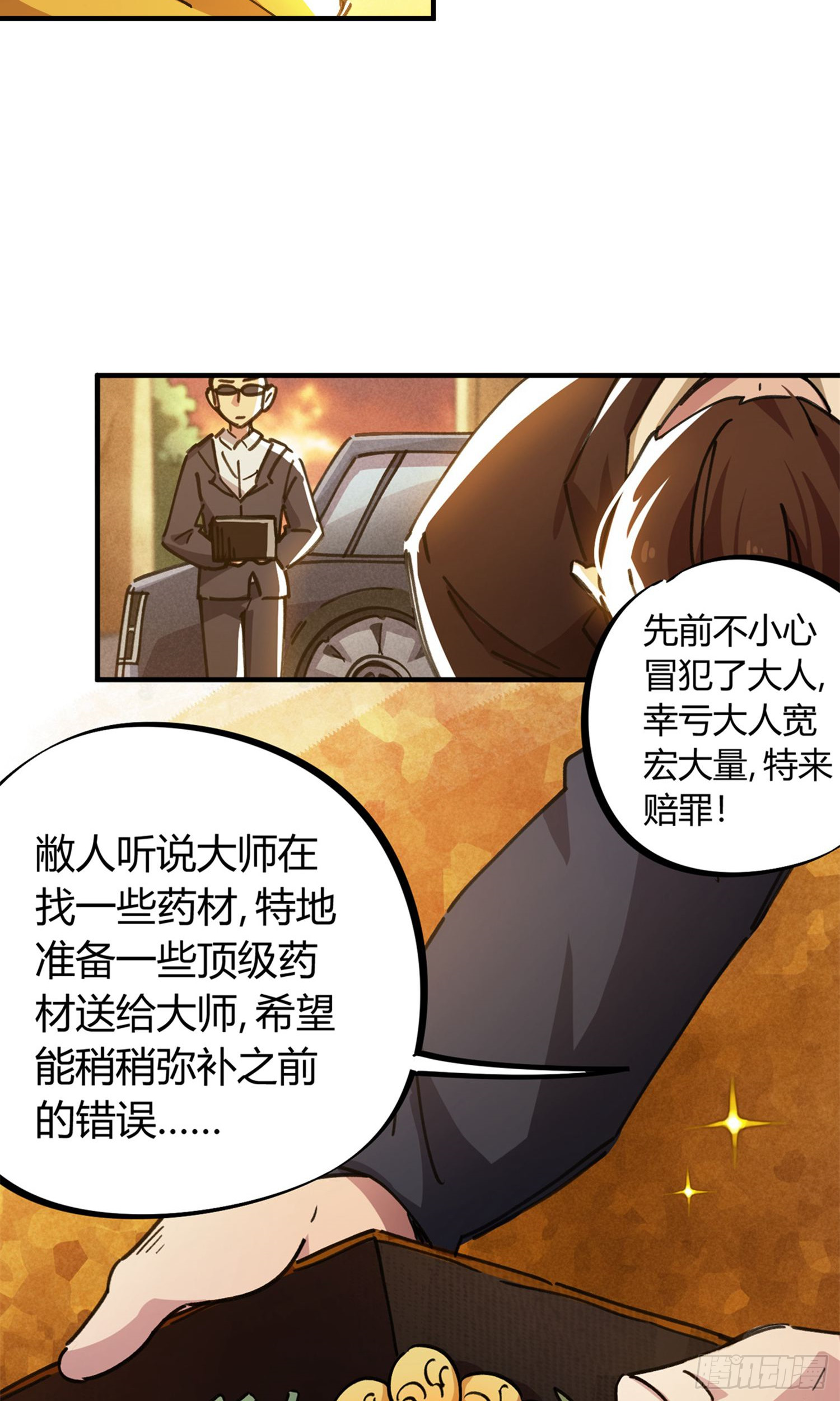 第46话-第44话
