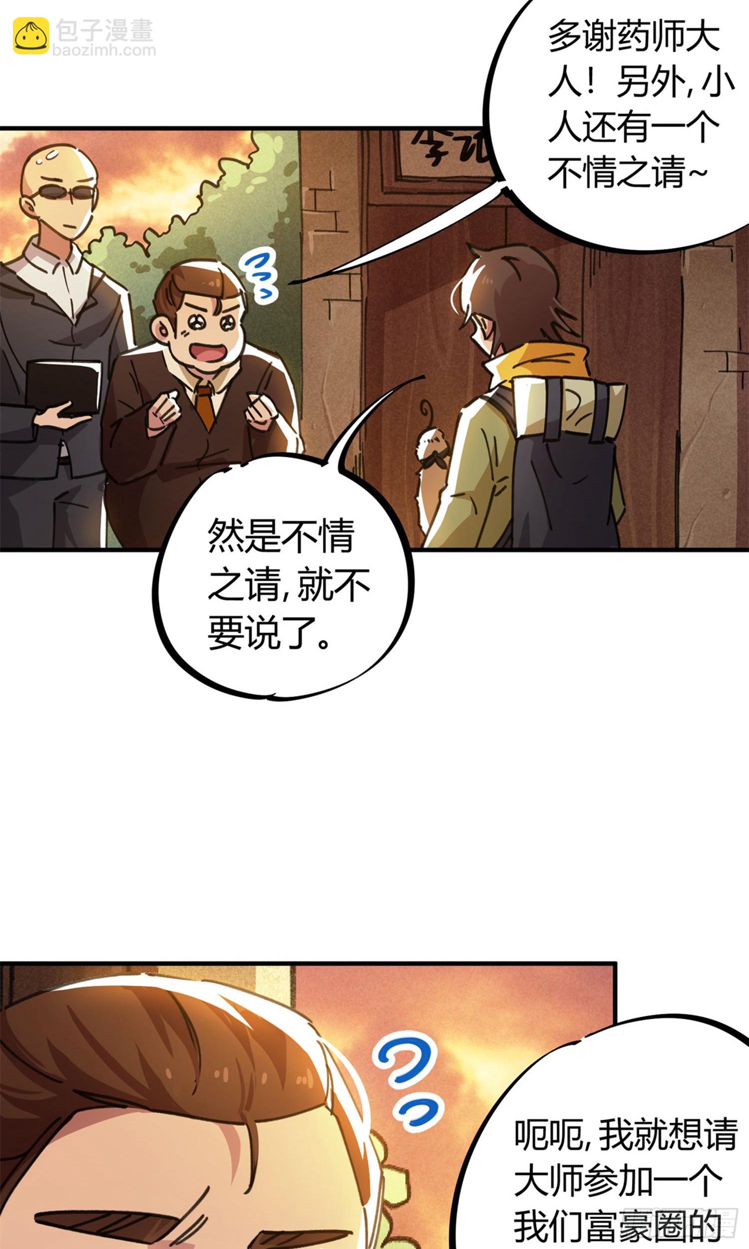 第46话-第44话
