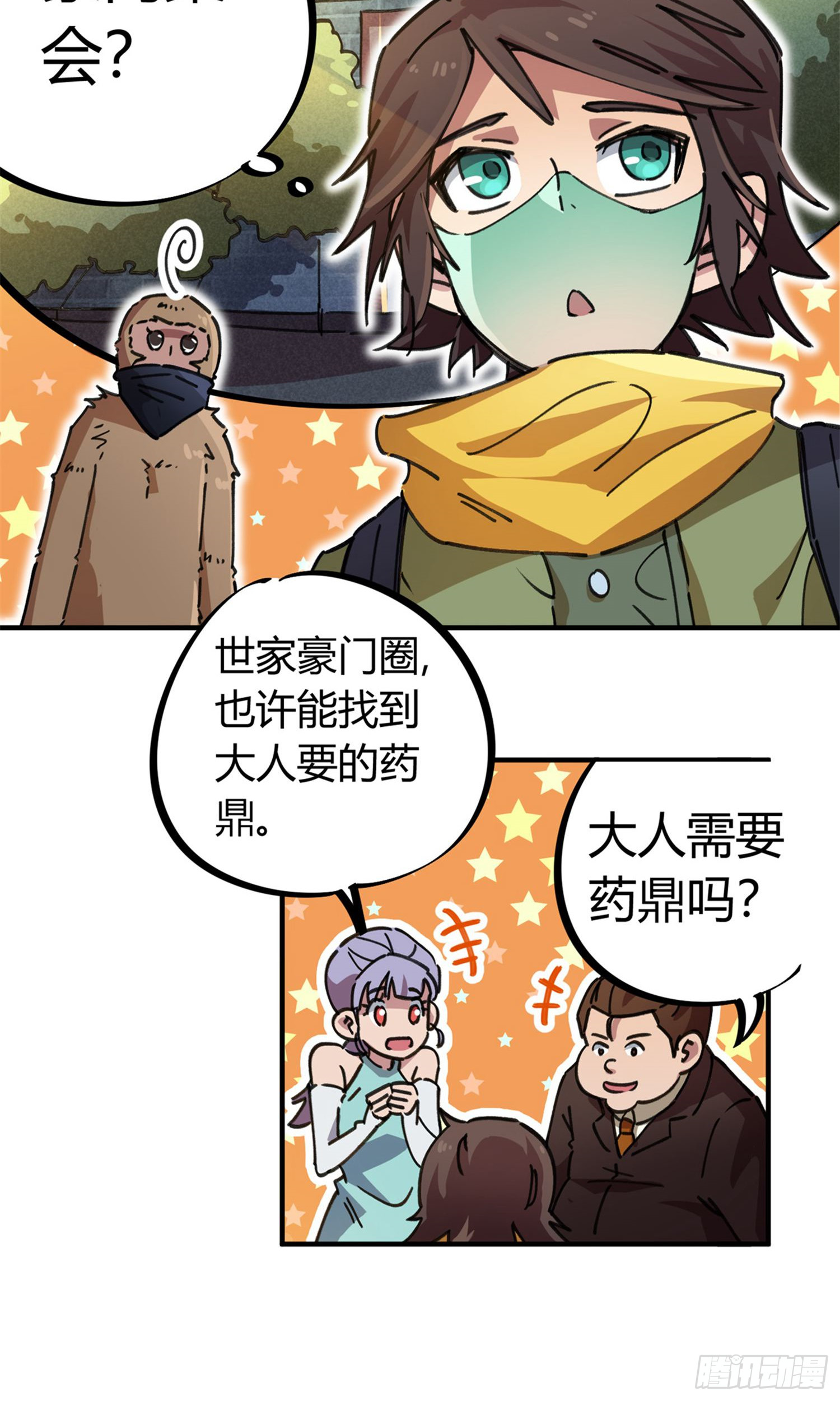 第46话-第44话