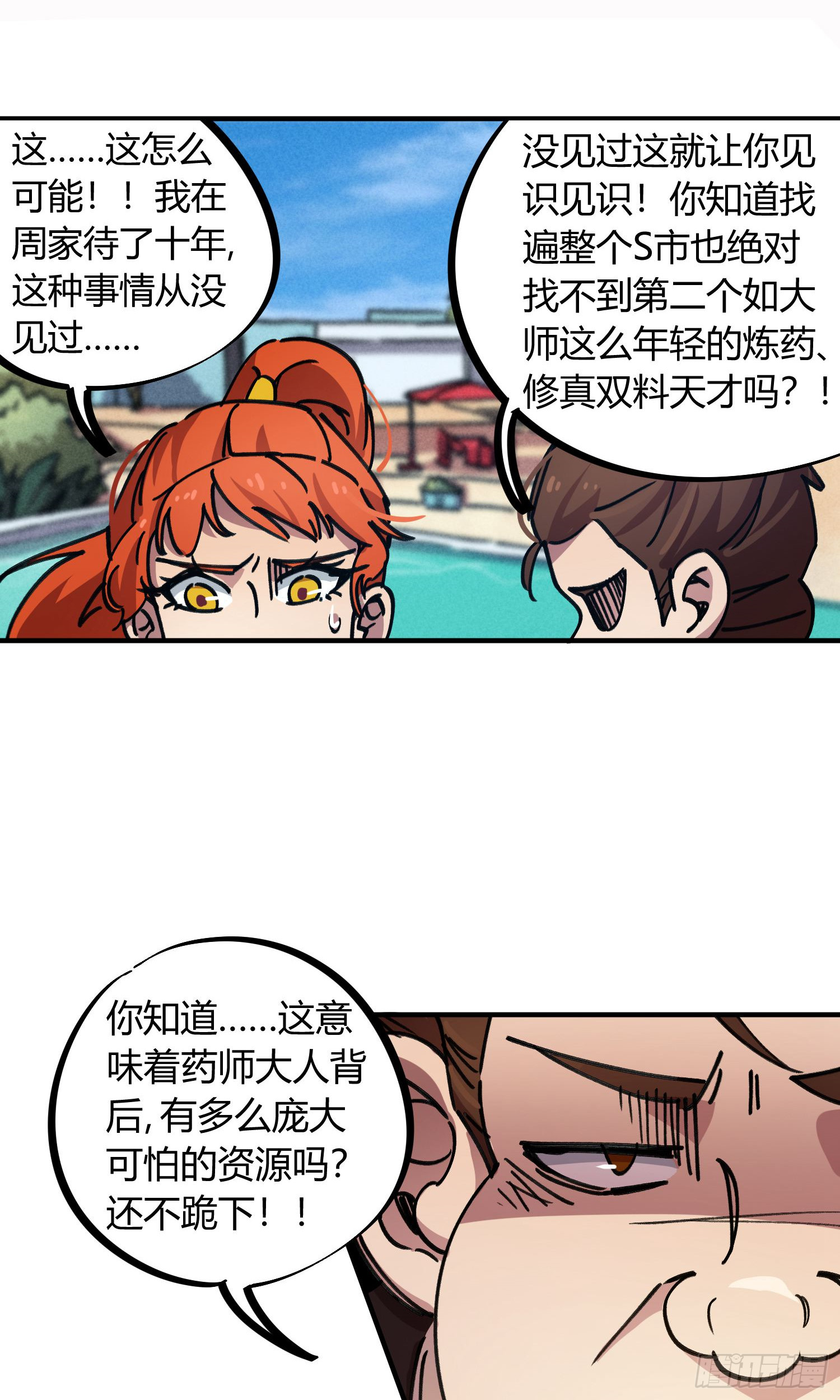 第48话-第46话