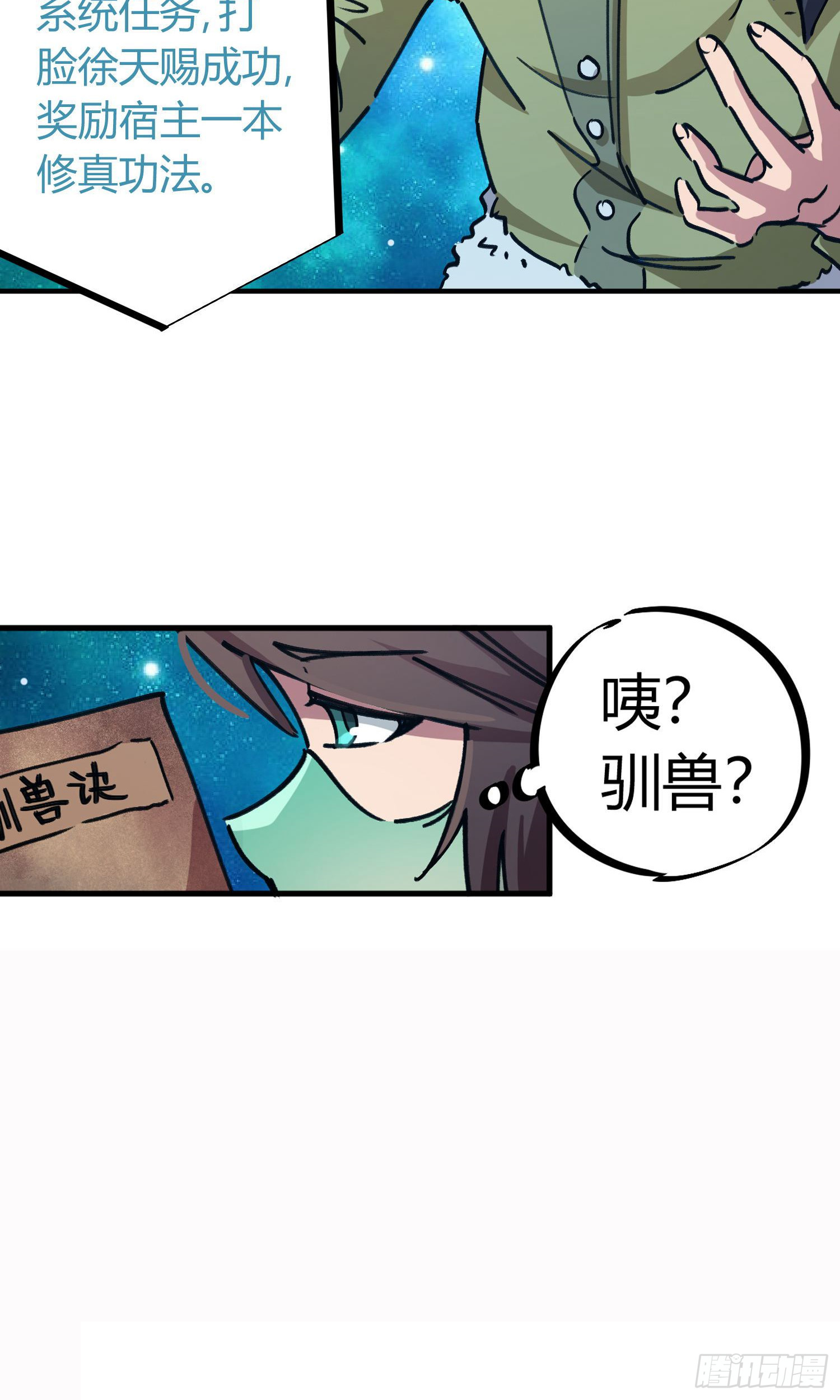 第48话-第46话
