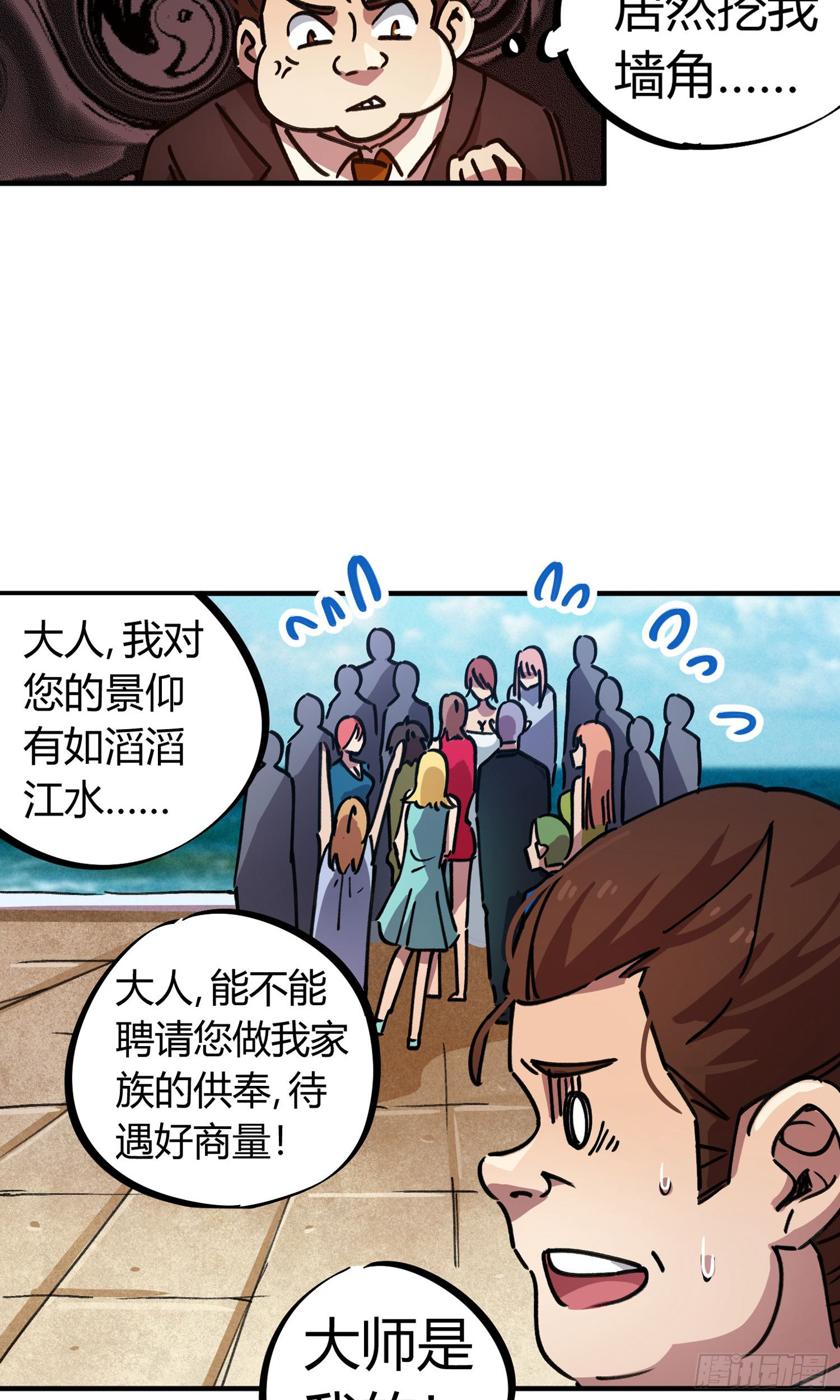 第48话-第46话