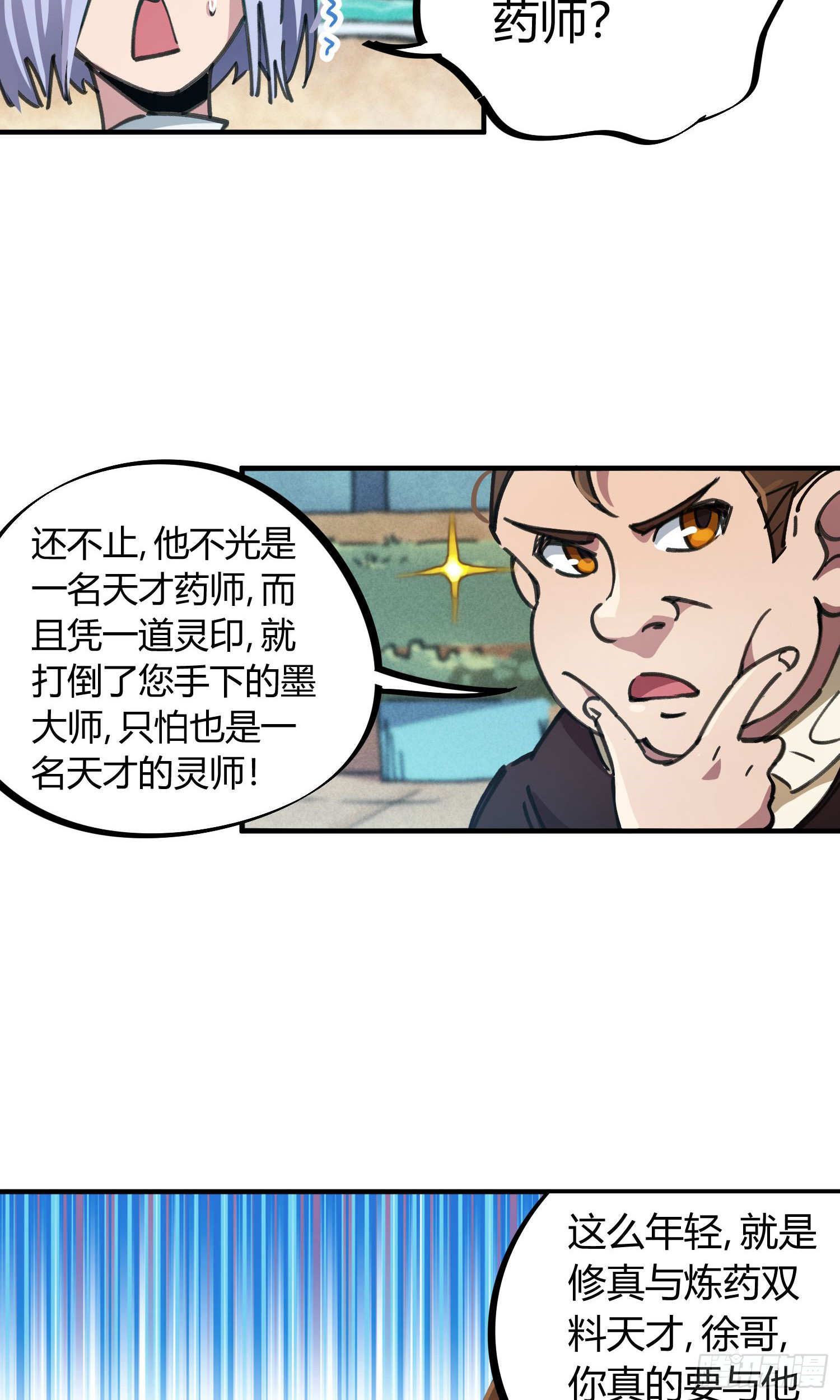 第48话-第46话