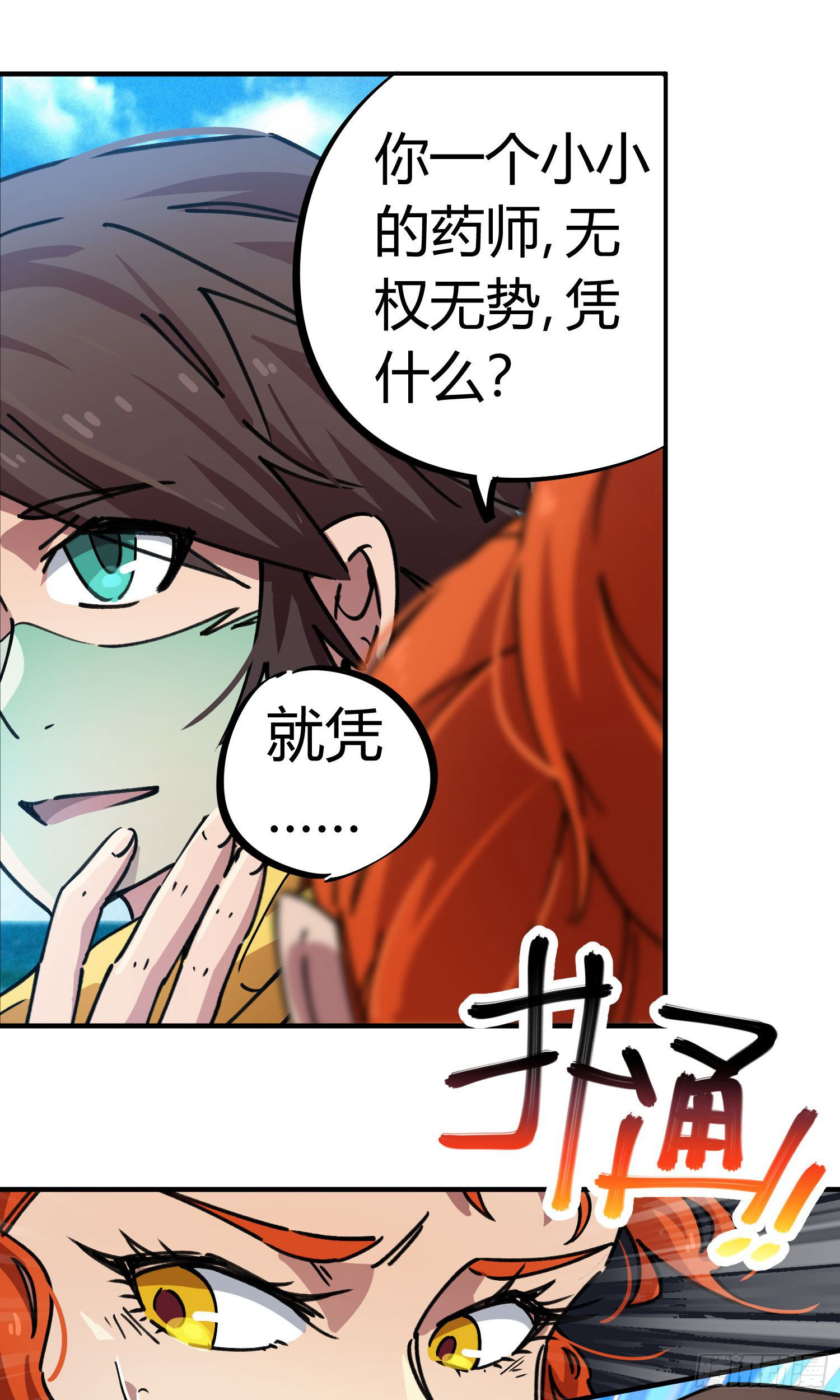 第48话-第46话