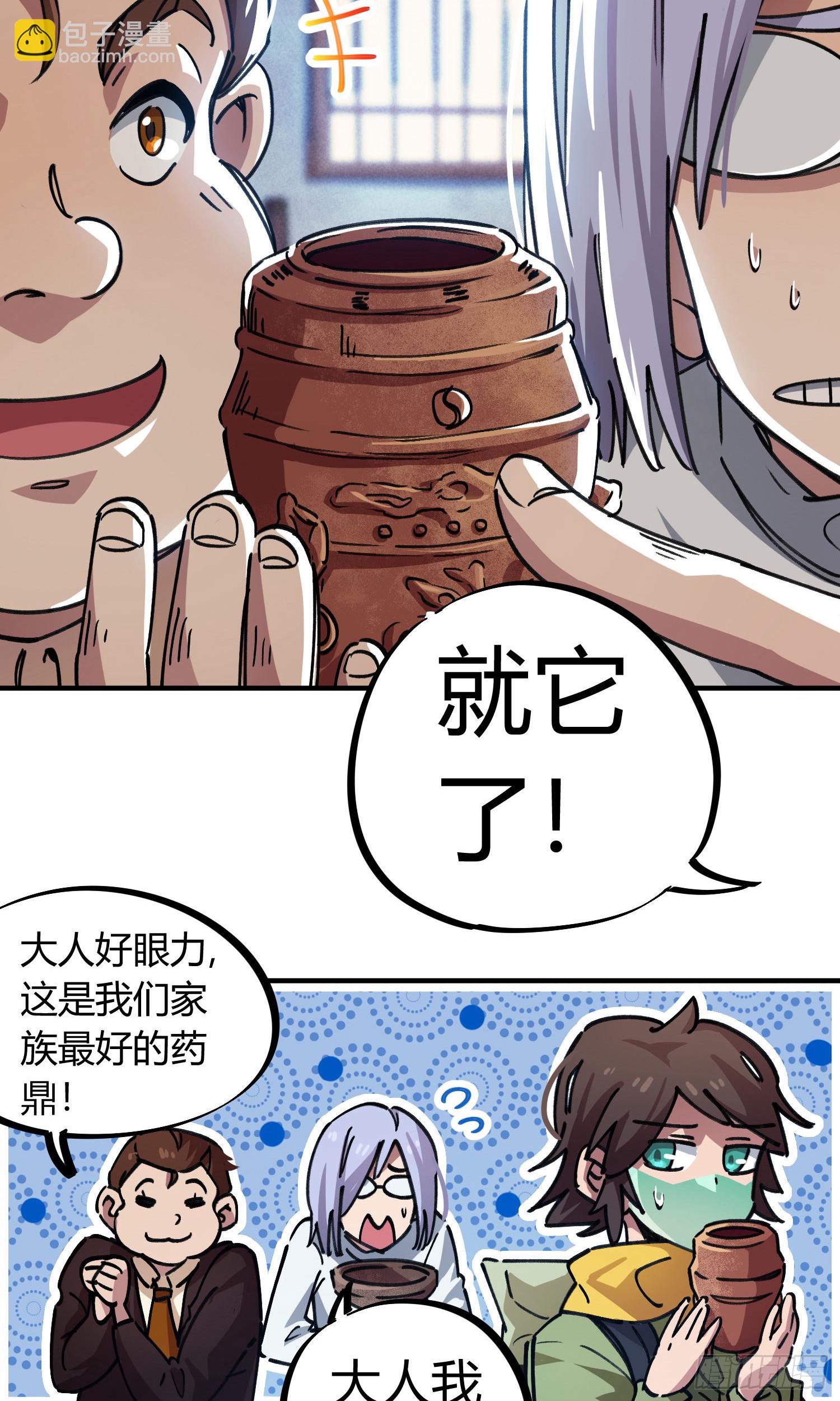 第50话-第48话
