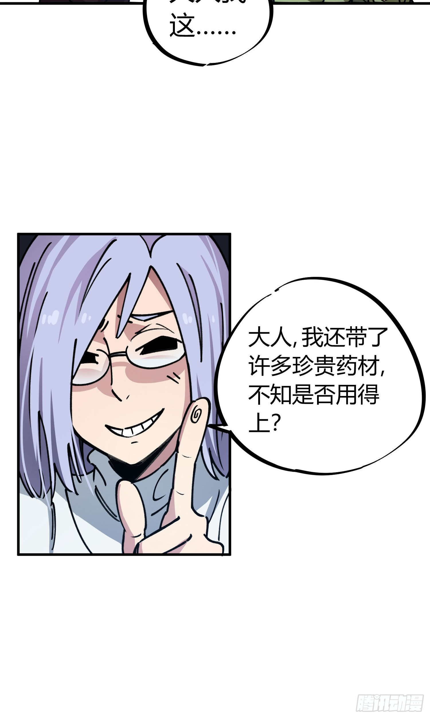 第50话-第48话