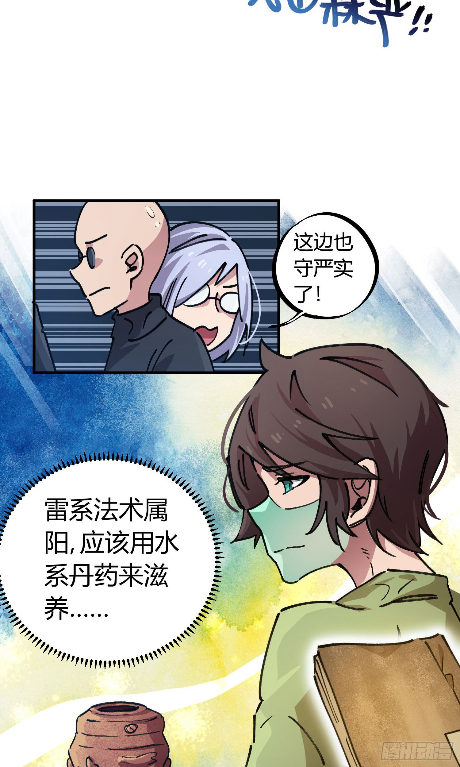 第50话-第48话