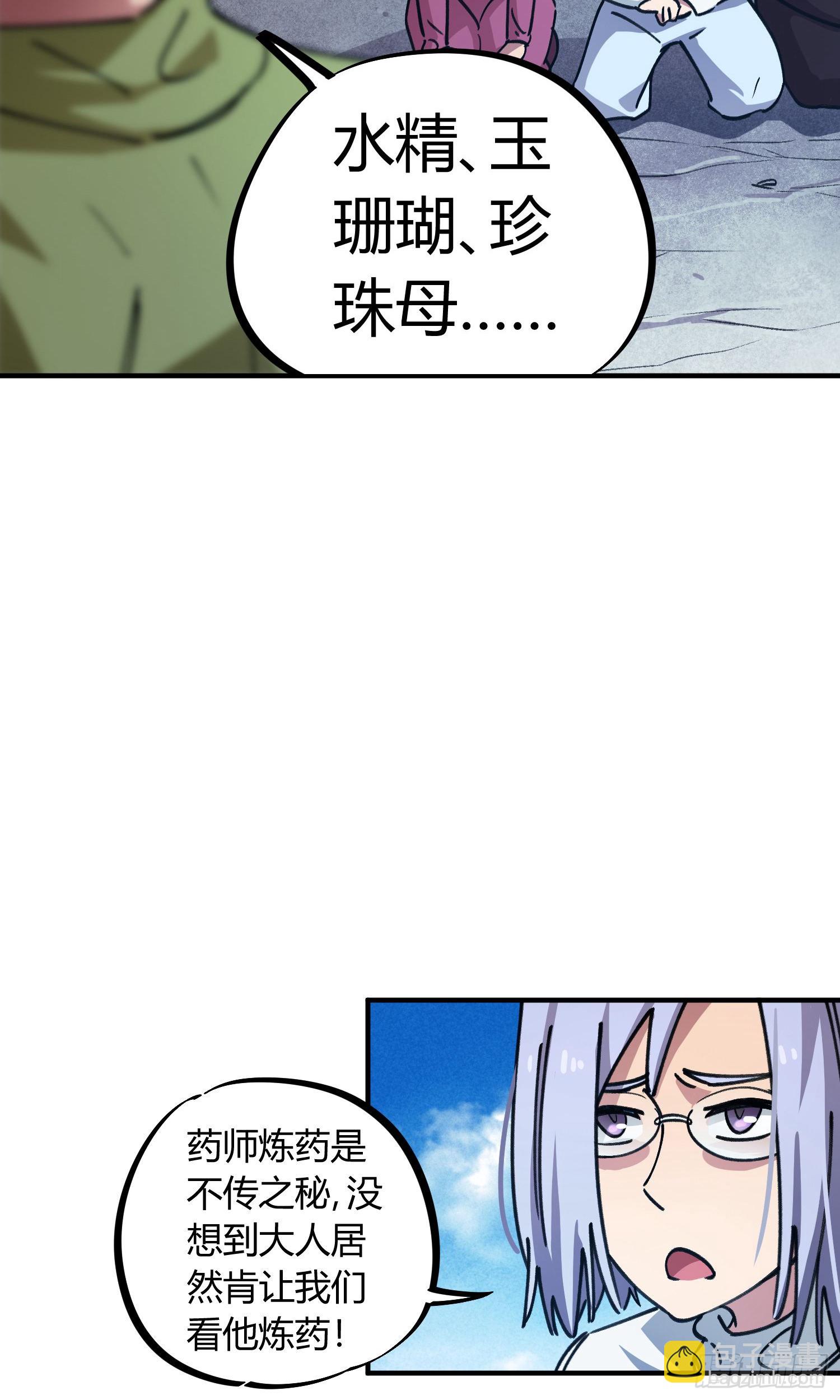 第50话-第48话
