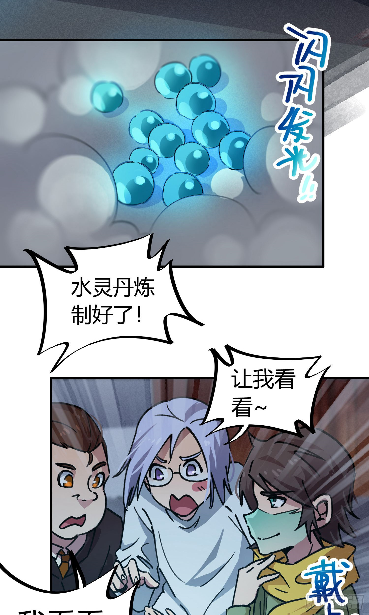 第50话-第48话