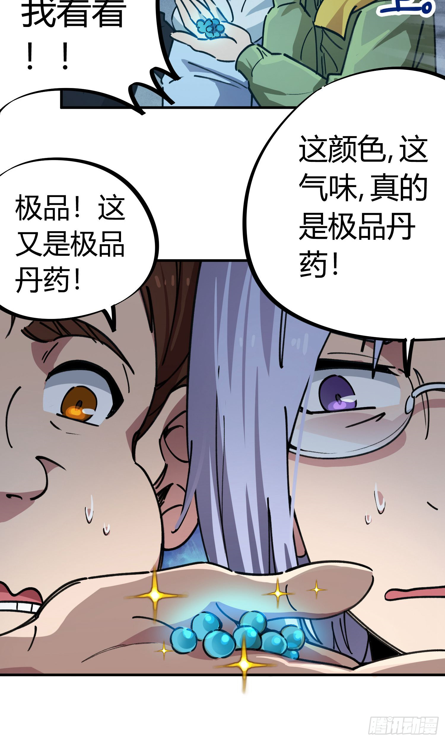 第50话-第48话