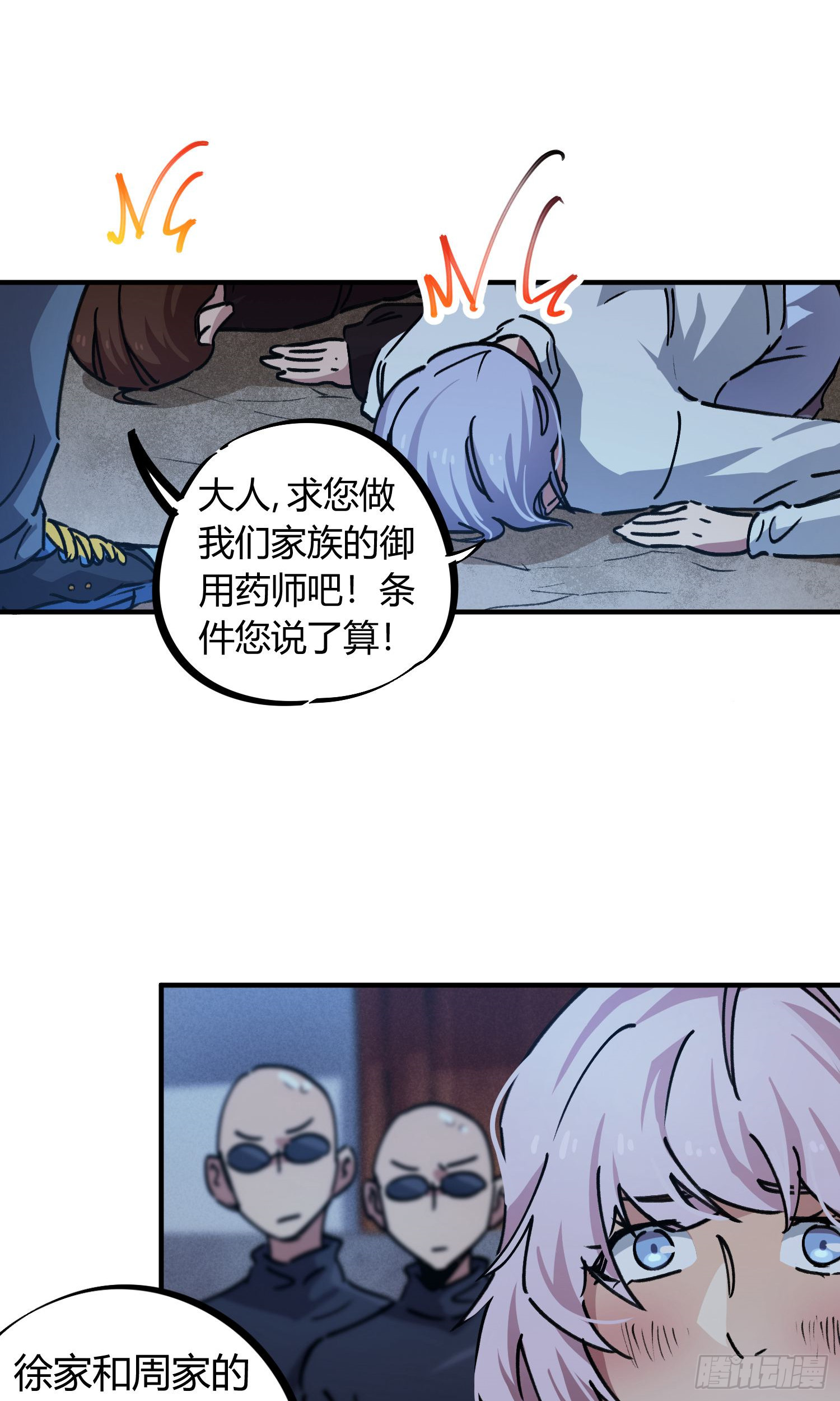 第50话-第48话