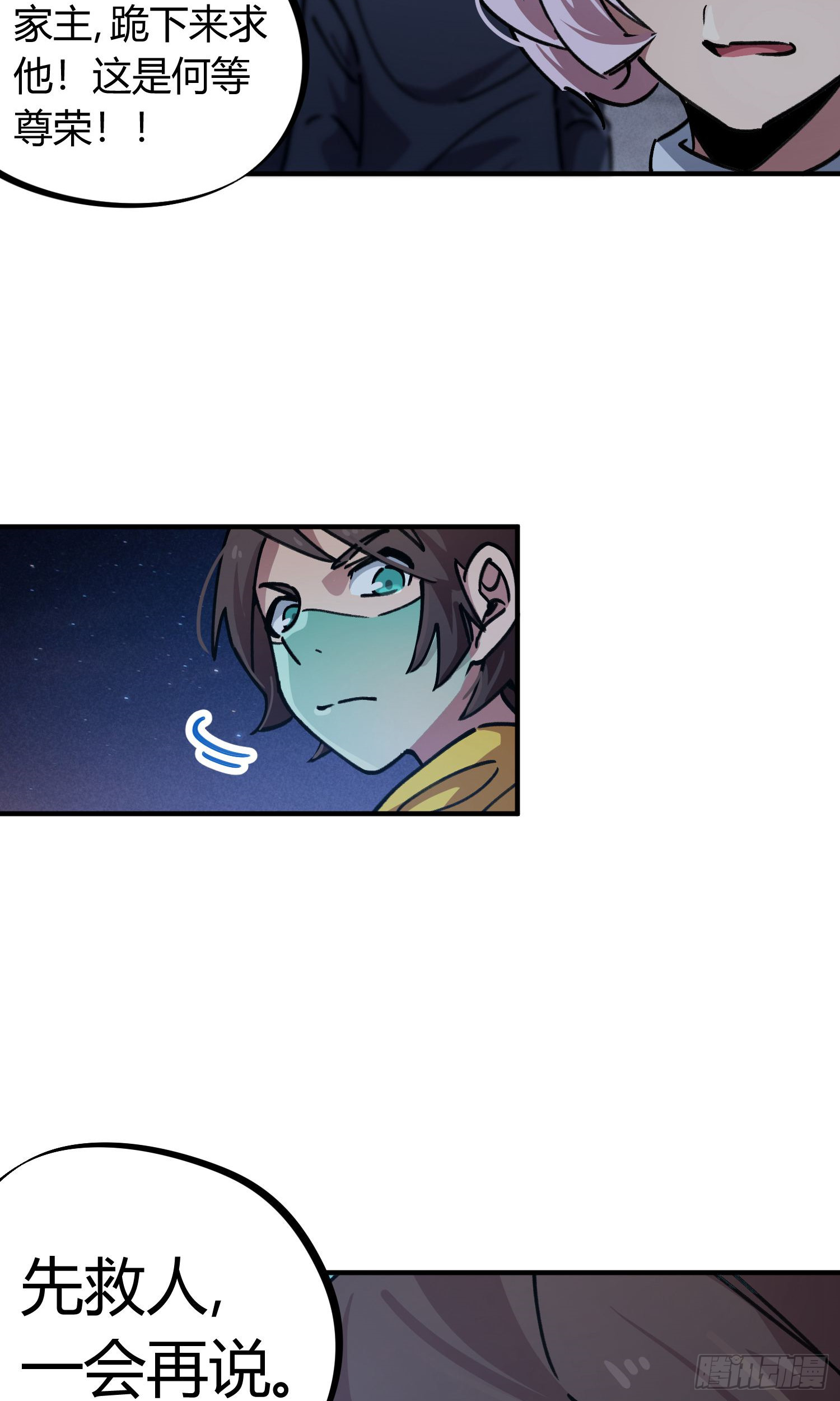 第50话-第48话
