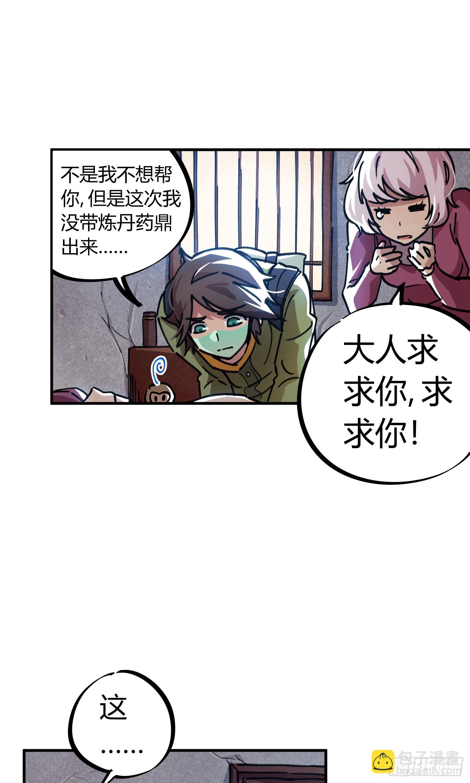 第50话-第48话