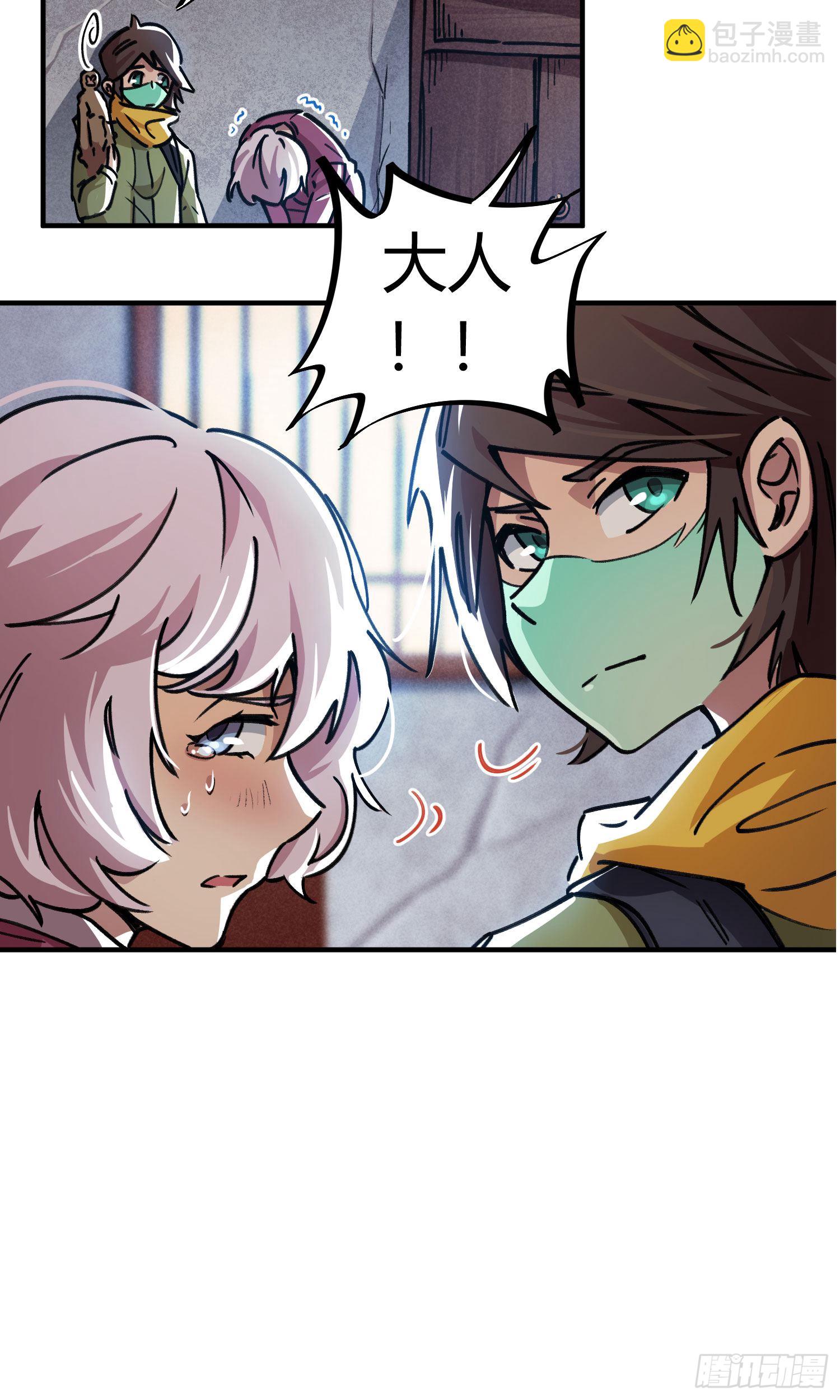 第50话-第48话