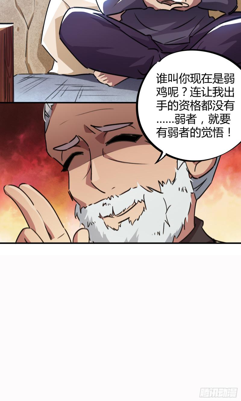 第52话-第50话