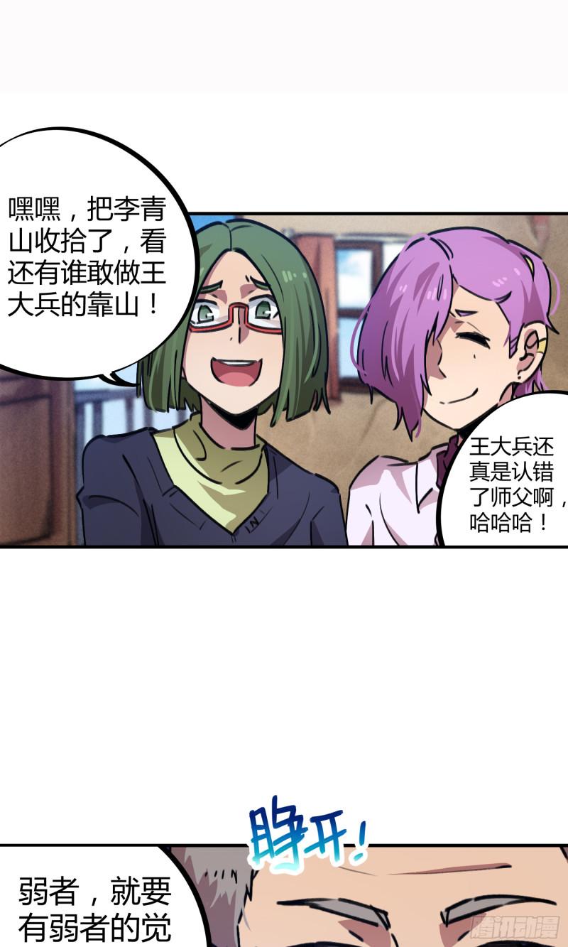 第52话-第50话